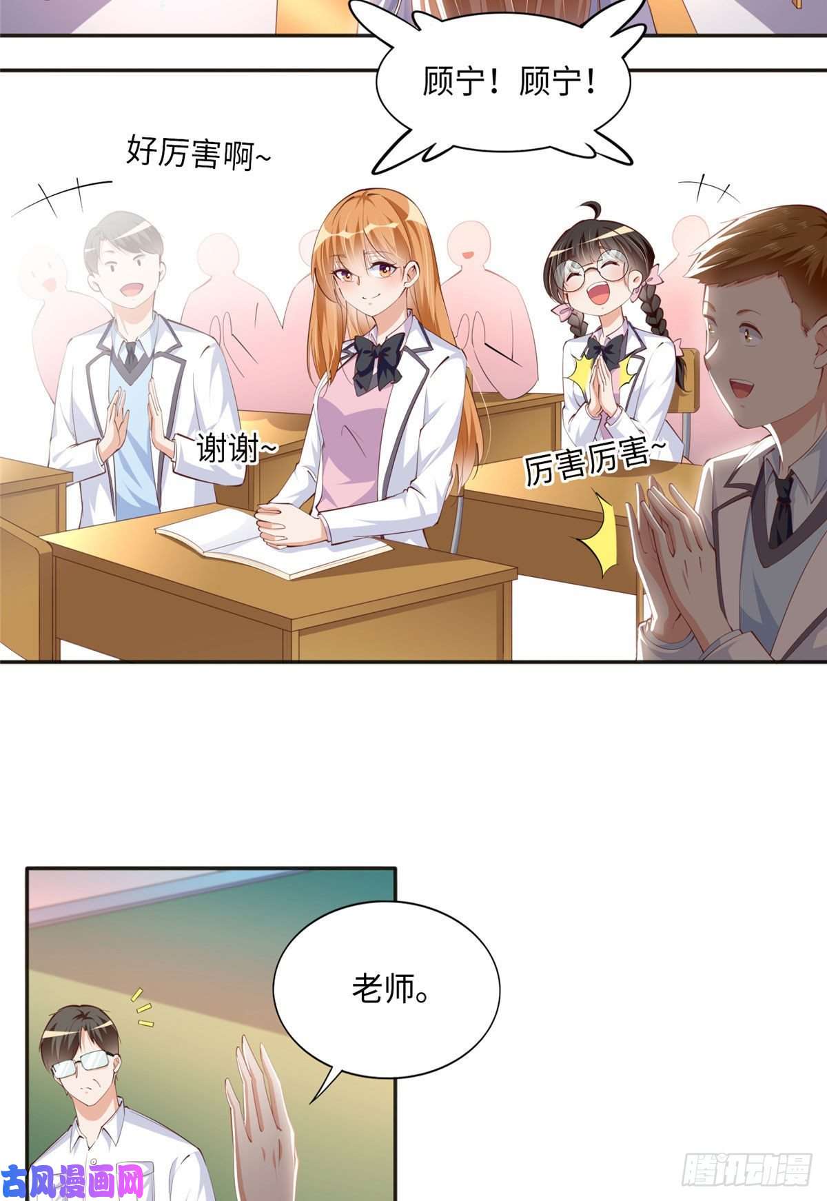 豪门BOSS竟是女高中生！043 怎会对她这么积极