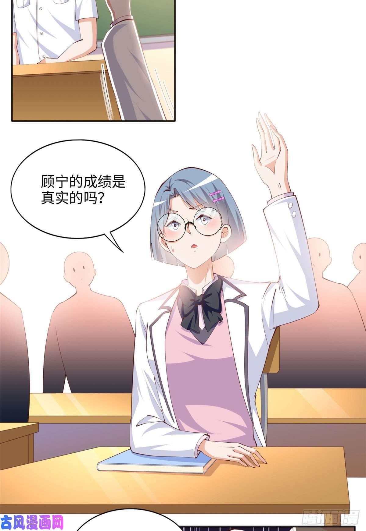 豪门BOSS竟是女高中生！043 怎会对她这么积极