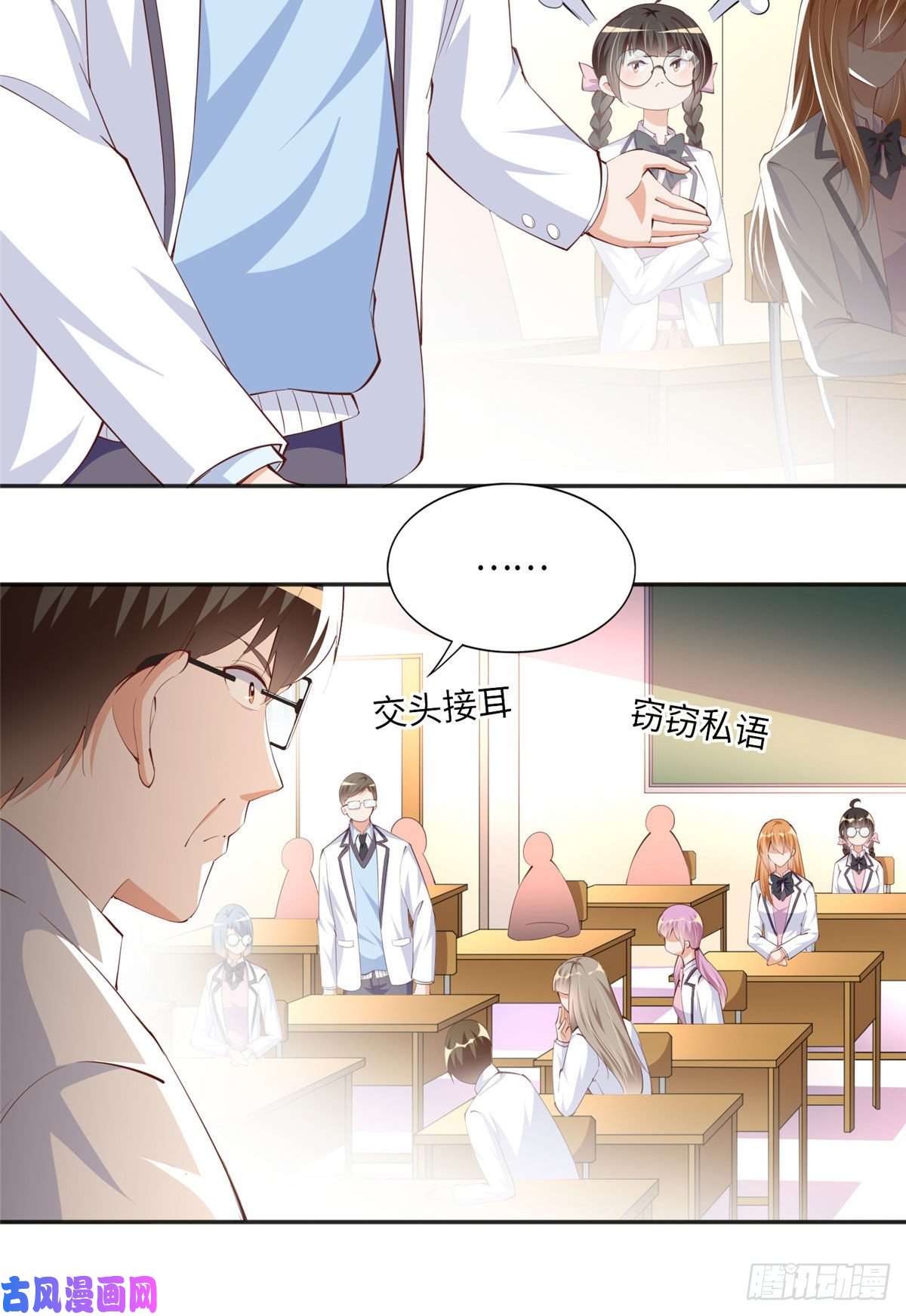 豪门BOSS竟是女高中生！043 怎会对她这么积极