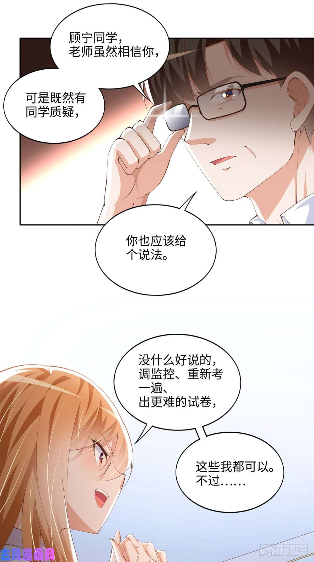 豪门BOSS竟是女高中生！043 怎会对她这么积极