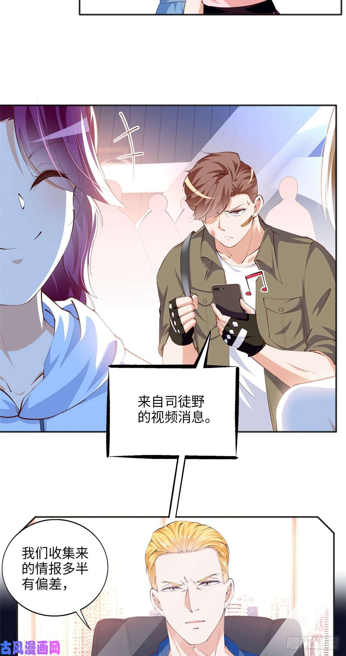 豪门BOSS竟是女高中生！043 怎会对她这么积极