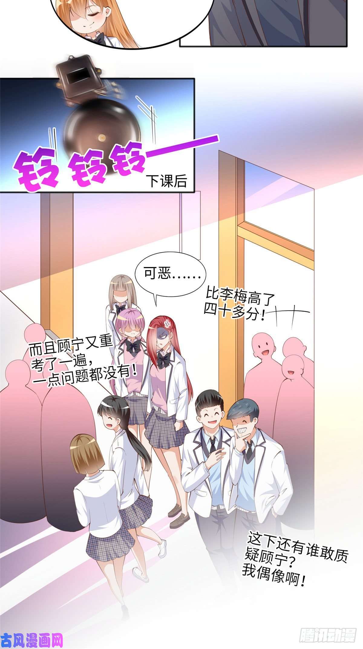 豪门BOSS竟是女高中生！043 怎会对她这么积极