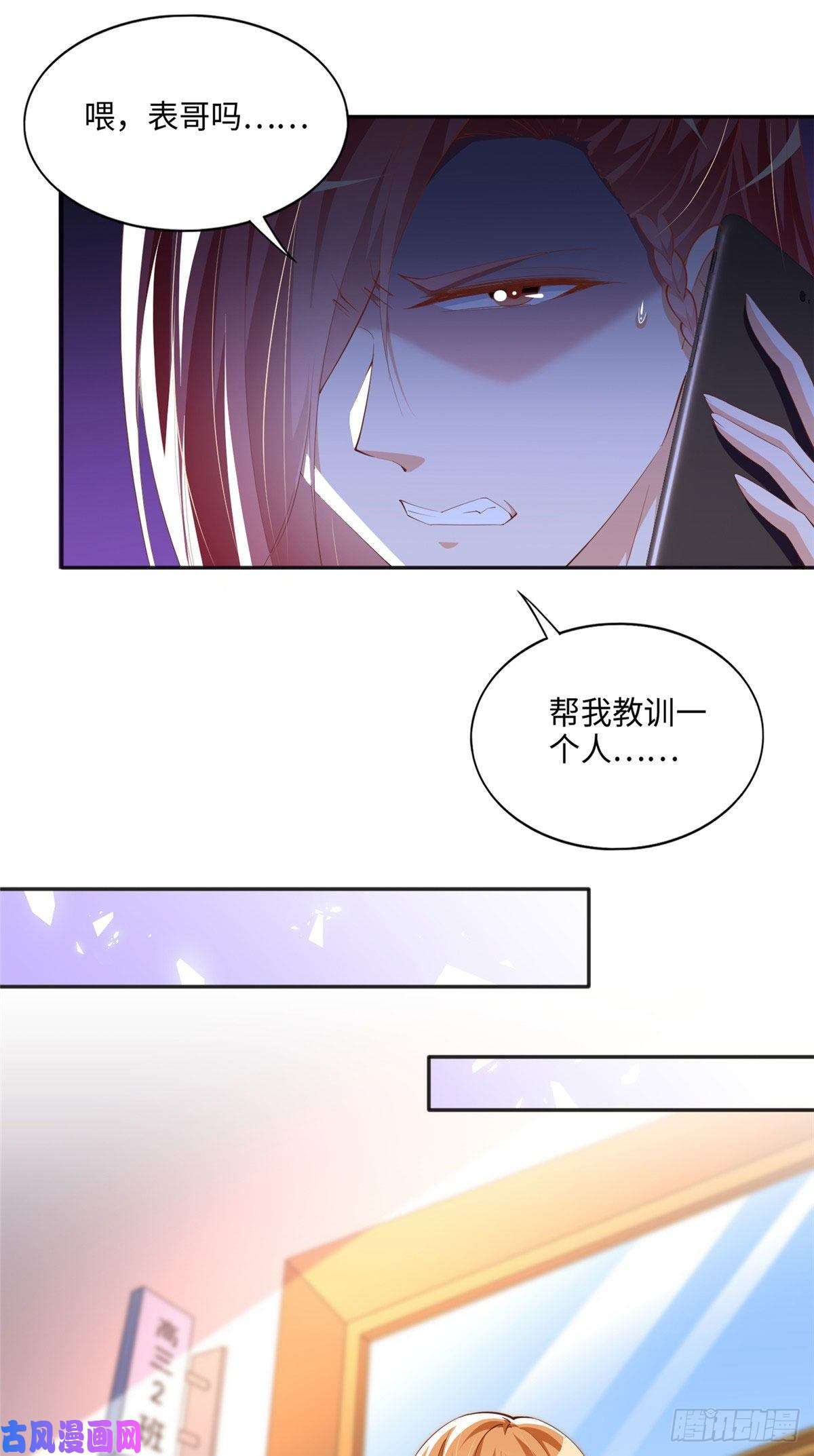 豪门BOSS竟是女高中生！043 怎会对她这么积极