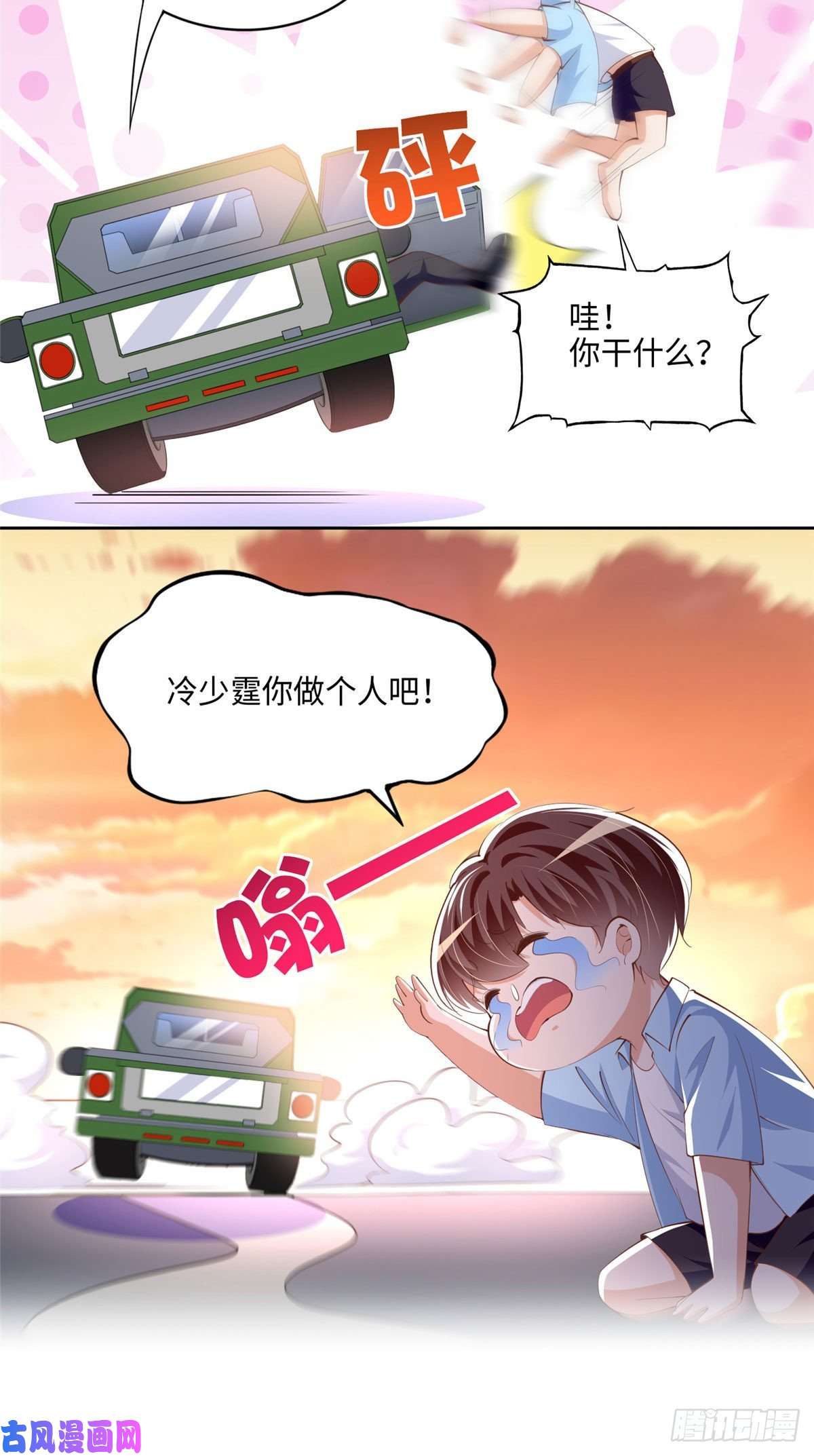 豪门BOSS竟是女高中生！043 怎会对她这么积极