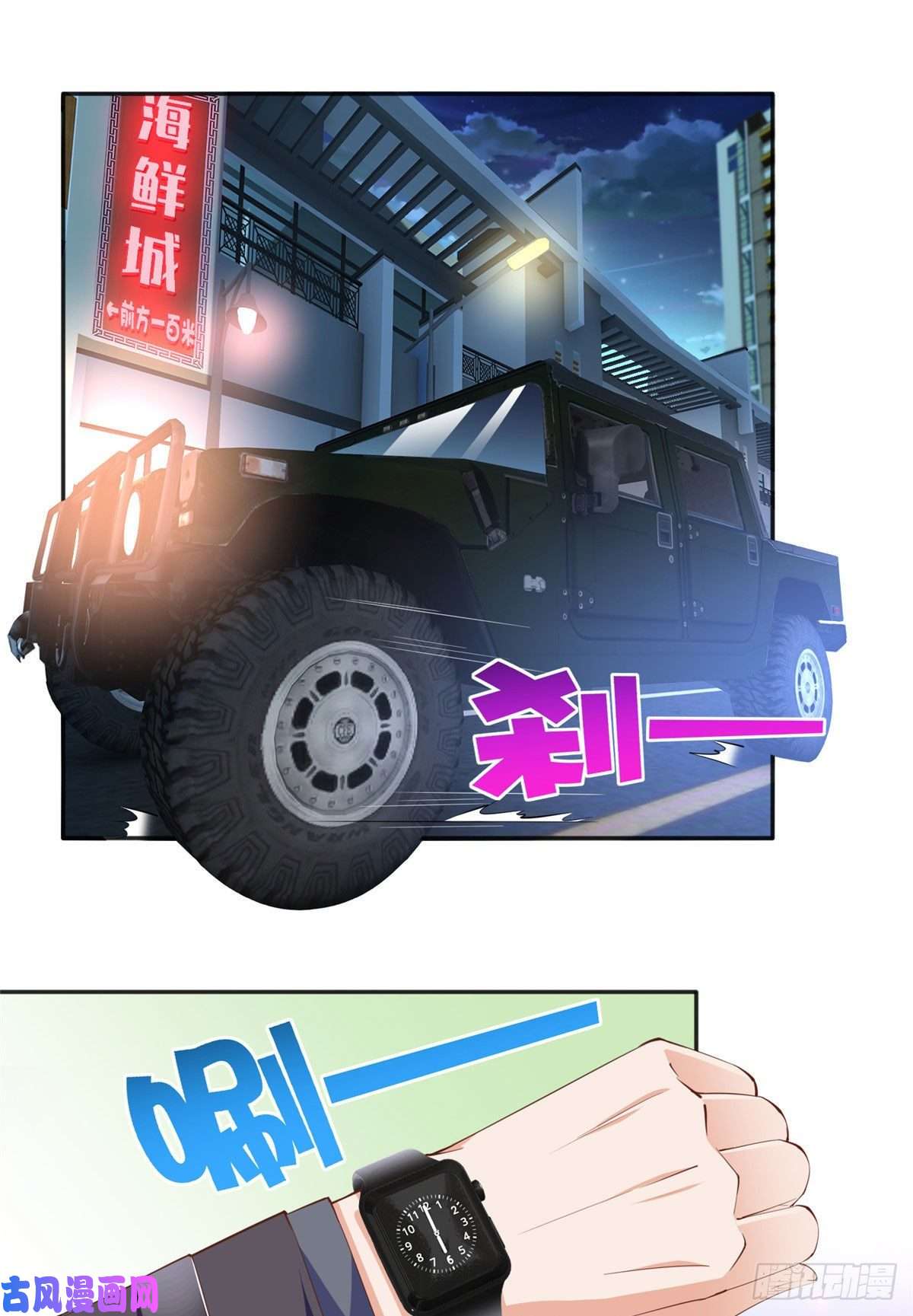 豪门BOSS竟是女高中生！043 怎会对她这么积极