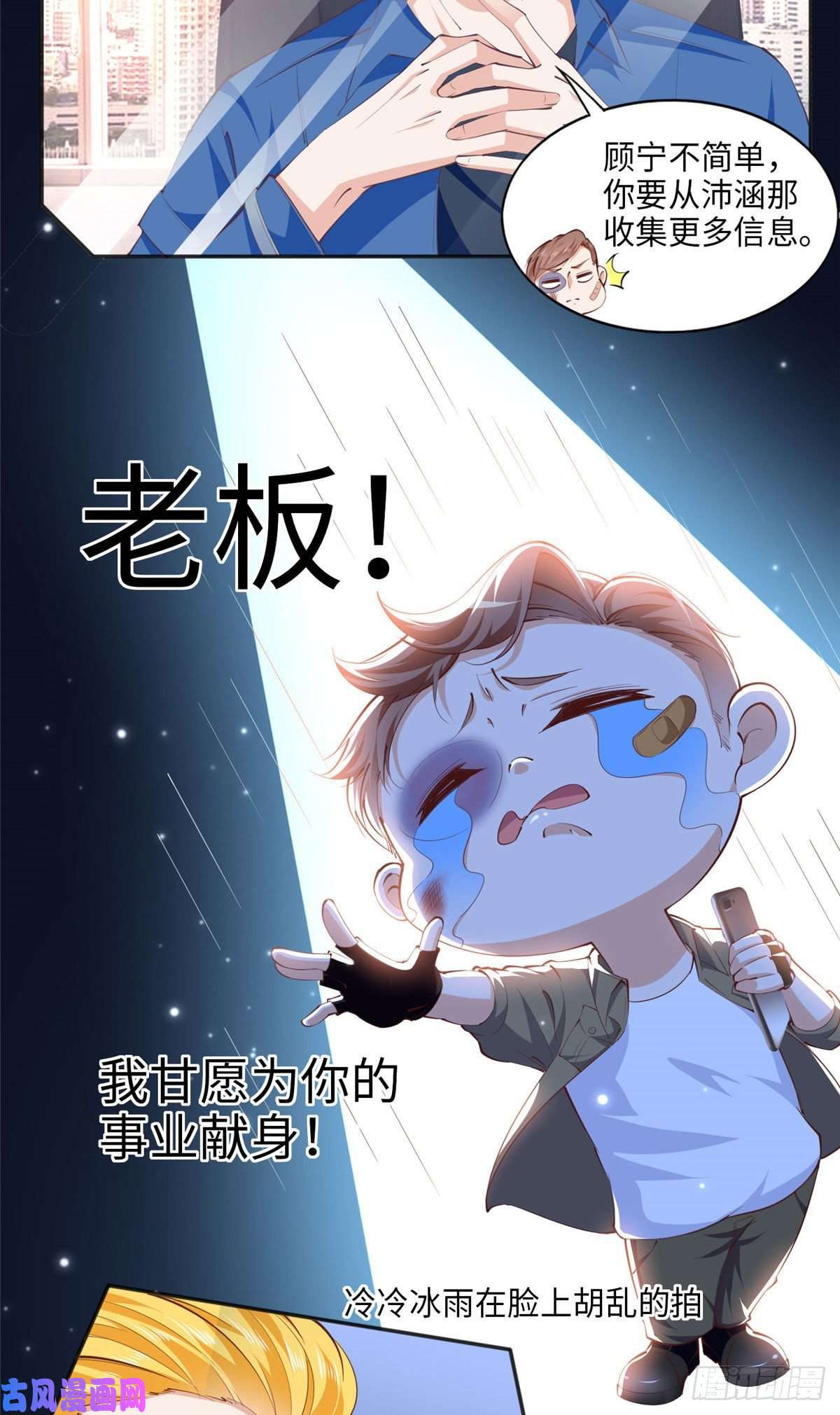 豪门BOSS竟是女高中生！043 怎会对她这么积极