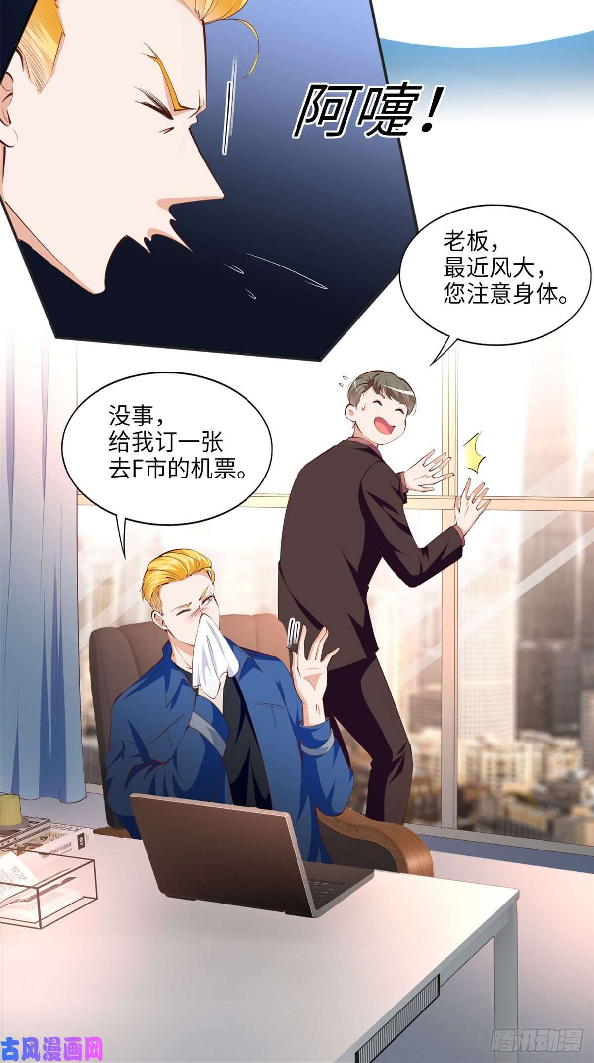 豪门BOSS竟是女高中生！043 怎会对她这么积极