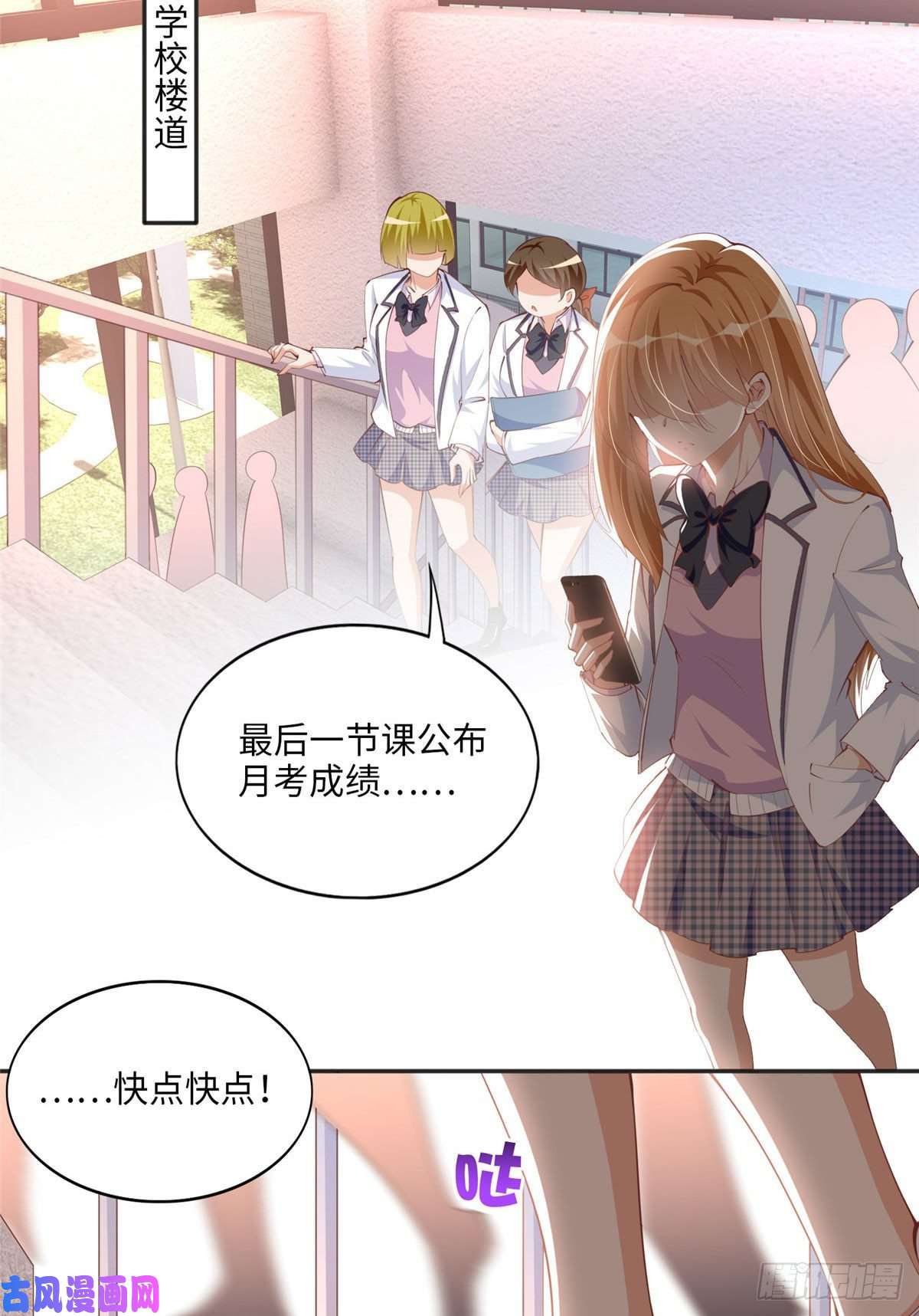 豪门BOSS竟是女高中生！043 怎会对她这么积极
