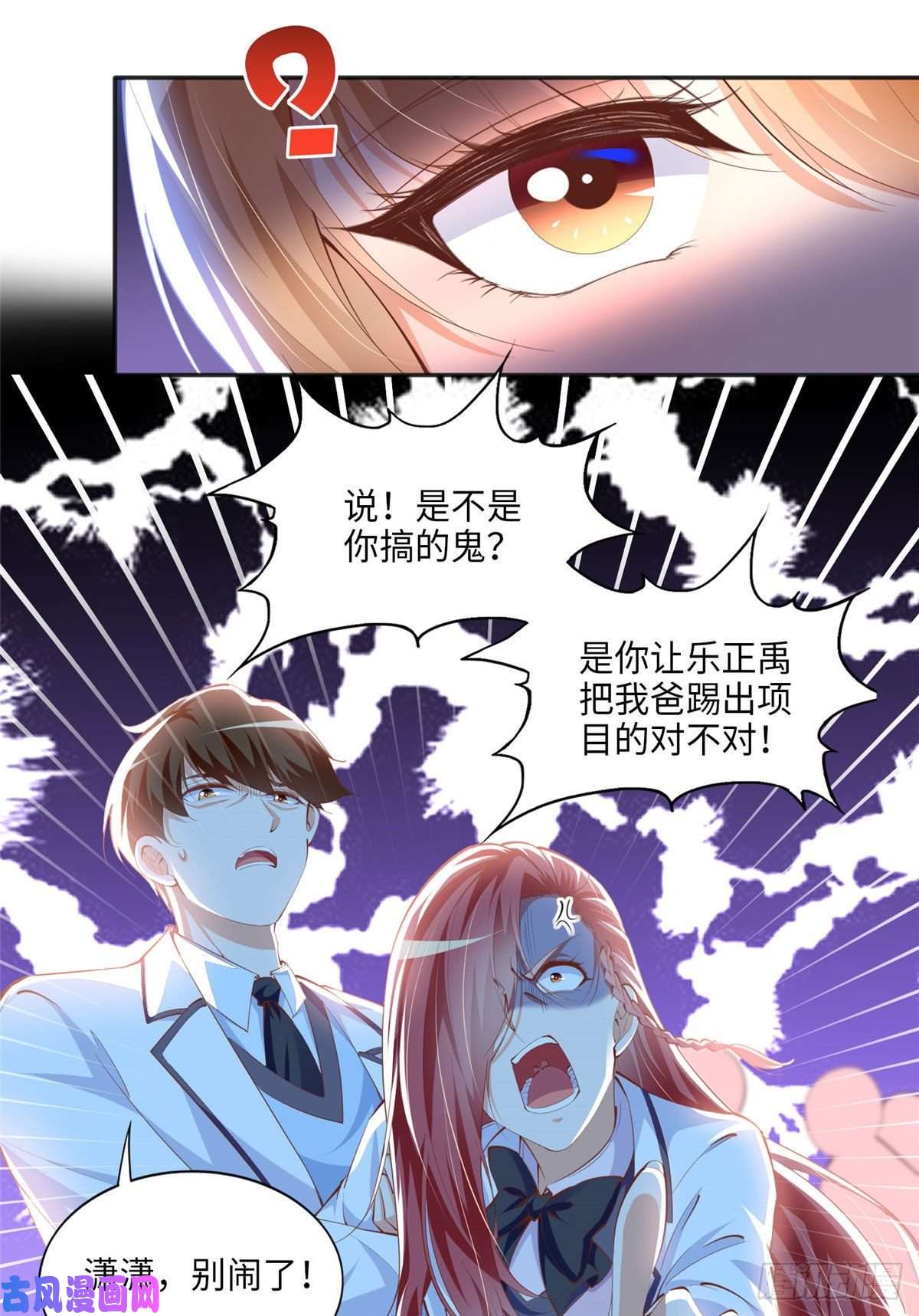 豪门BOSS竟是女高中生！043 怎会对她这么积极