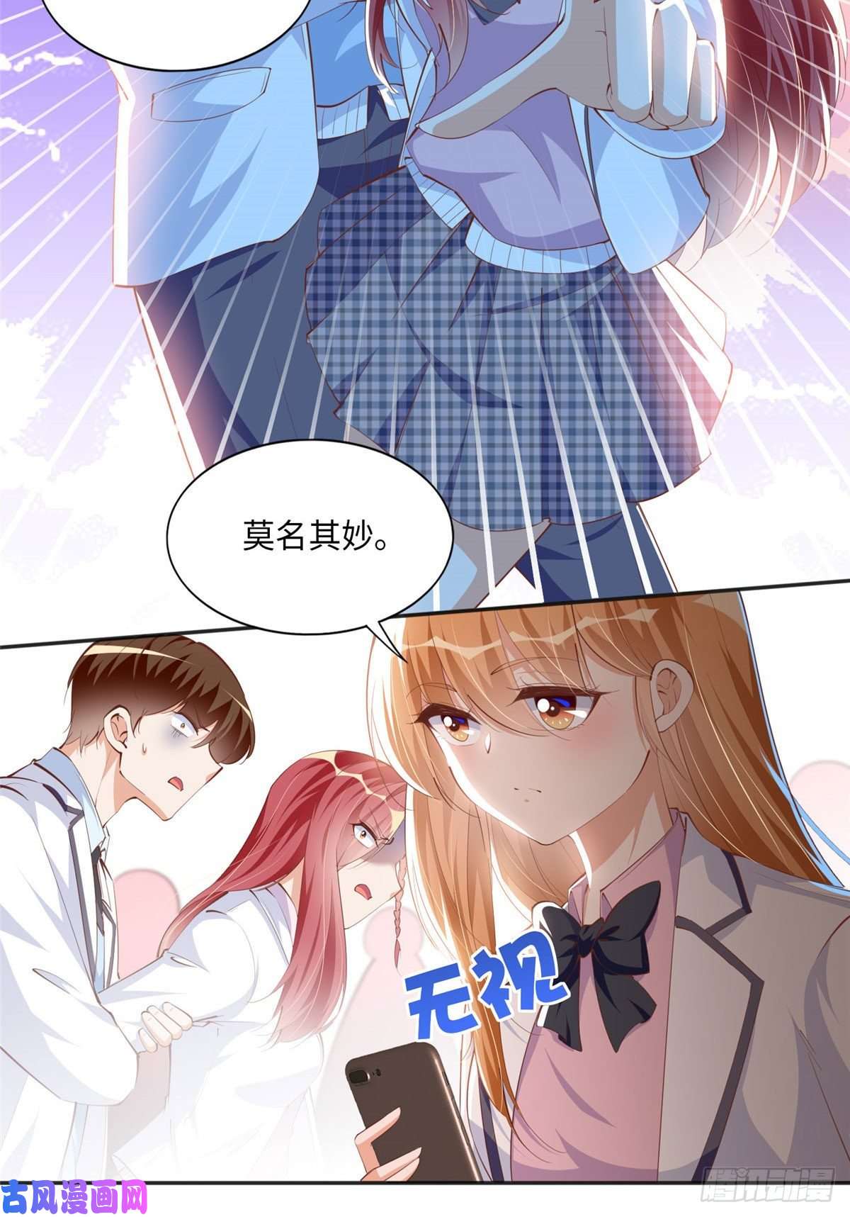 豪门BOSS竟是女高中生！043 怎会对她这么积极