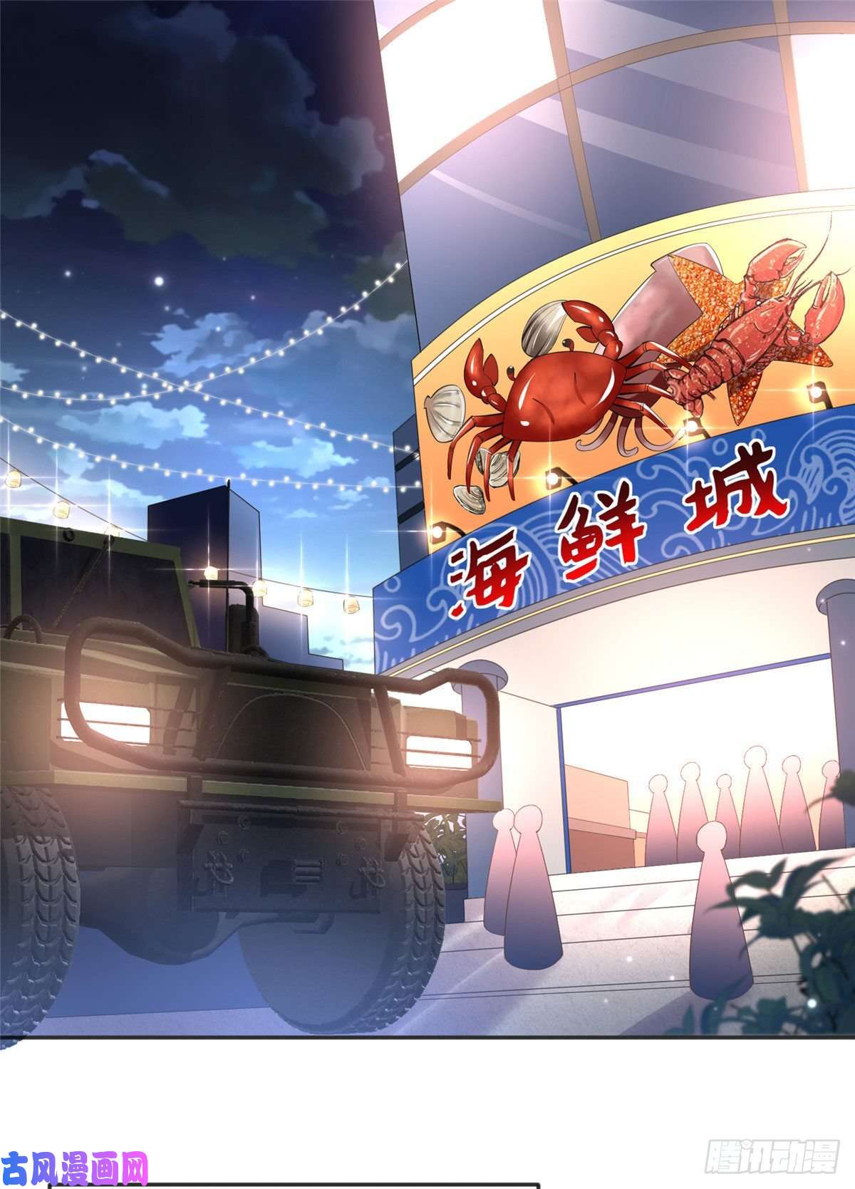 豪门BOSS竟是女高中生！044 还想再见你