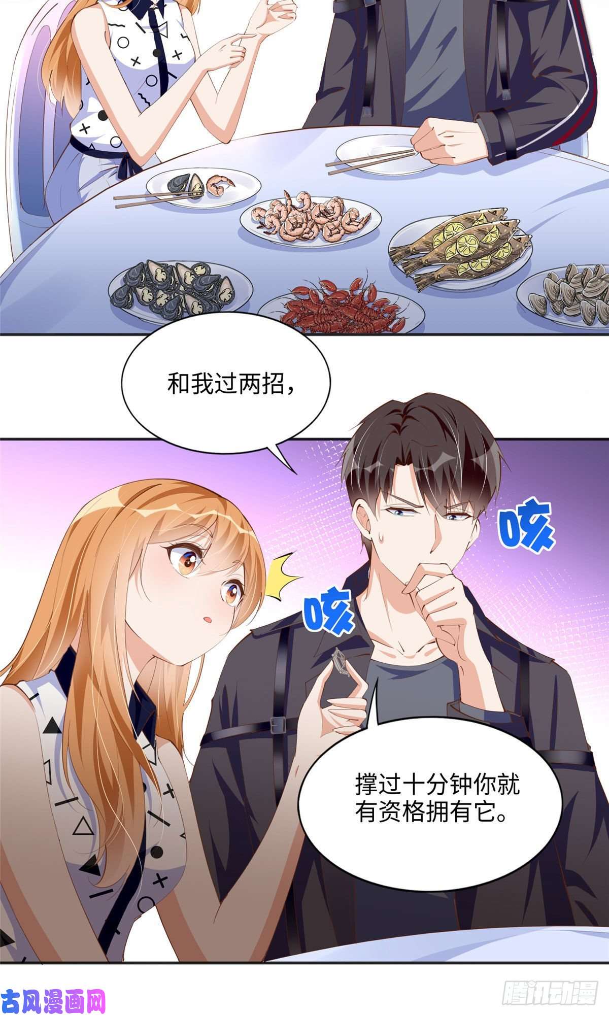 豪门BOSS竟是女高中生！044 还想再见你