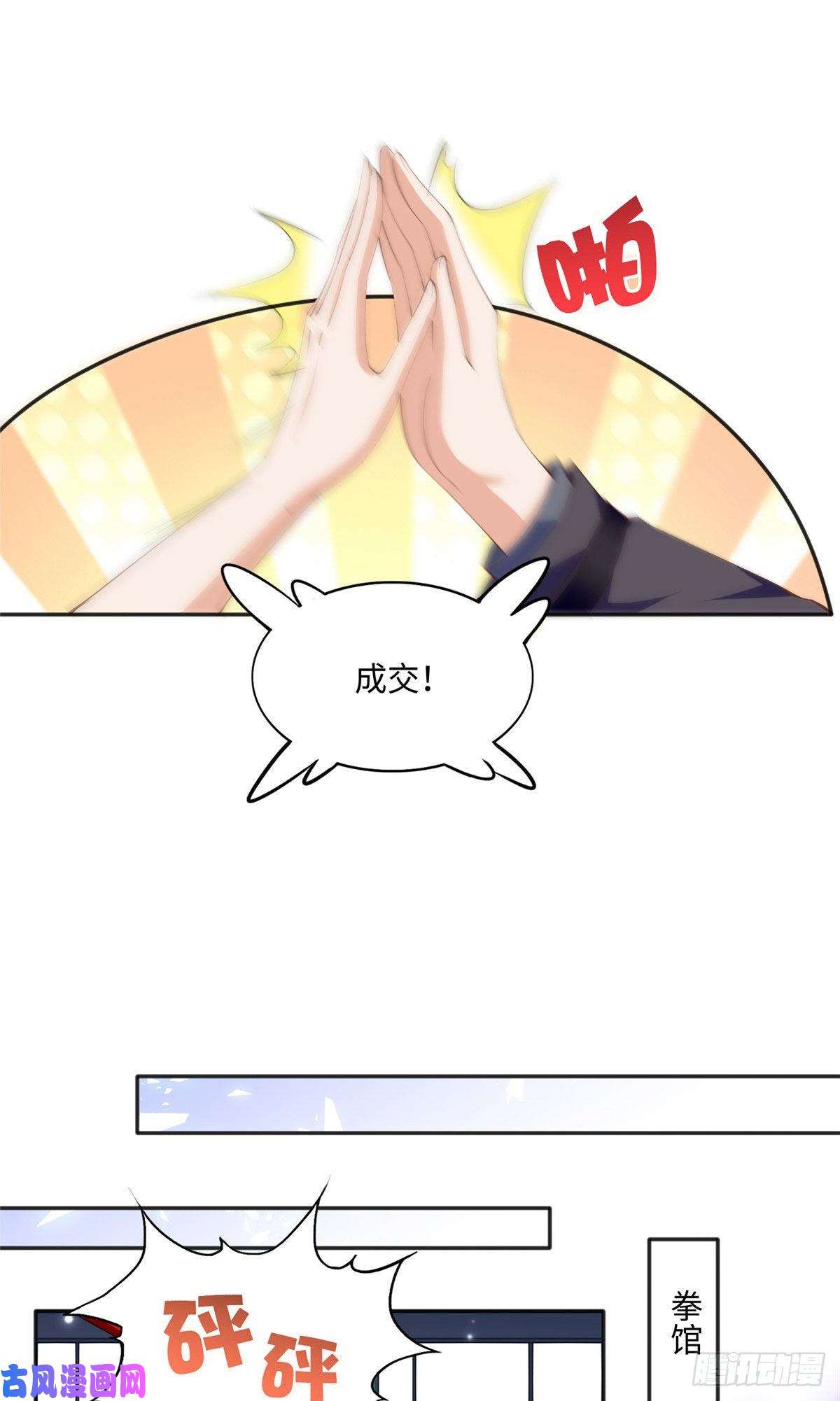 豪门BOSS竟是女高中生！044 还想再见你