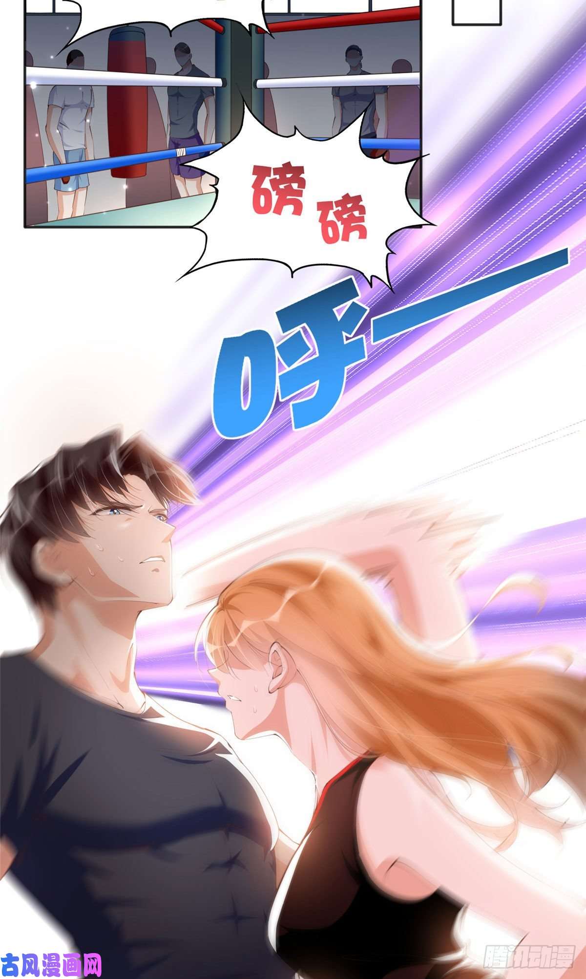 豪门BOSS竟是女高中生！044 还想再见你