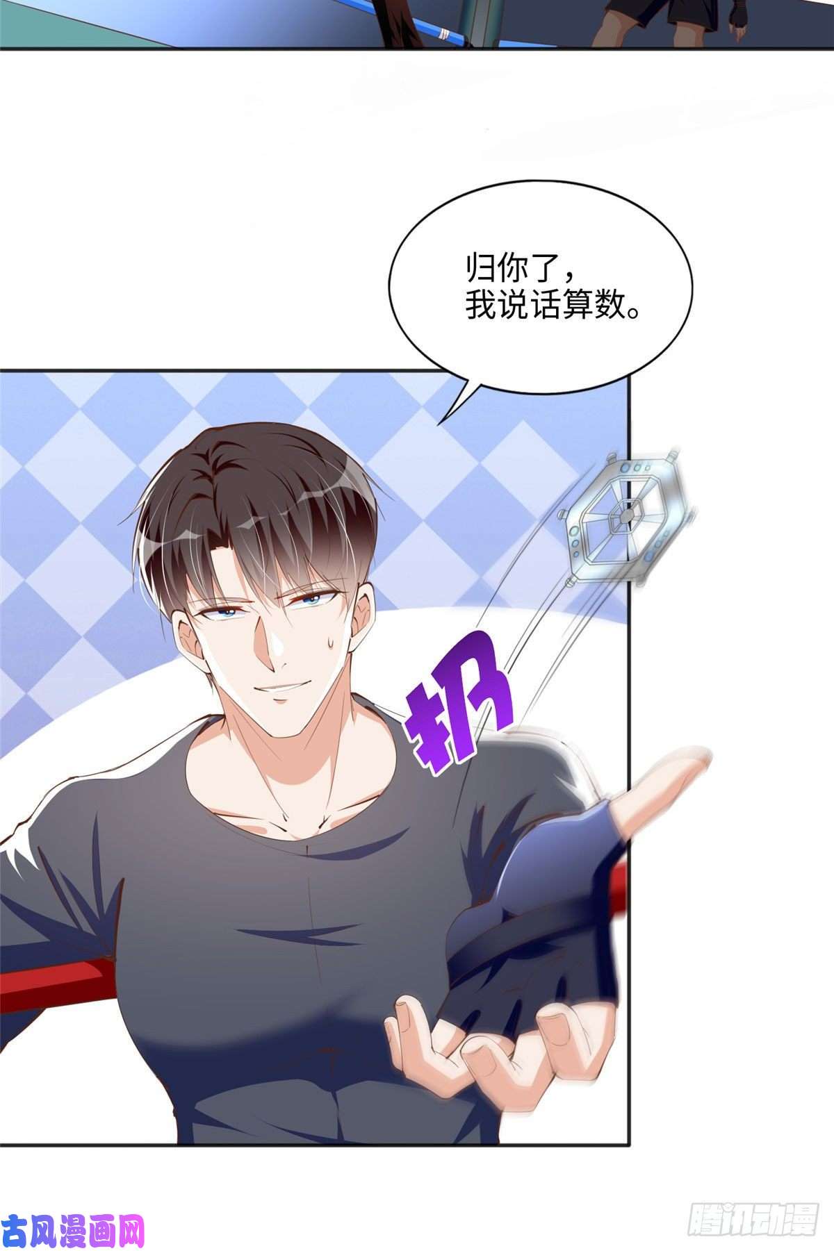 豪门BOSS竟是女高中生！044 还想再见你