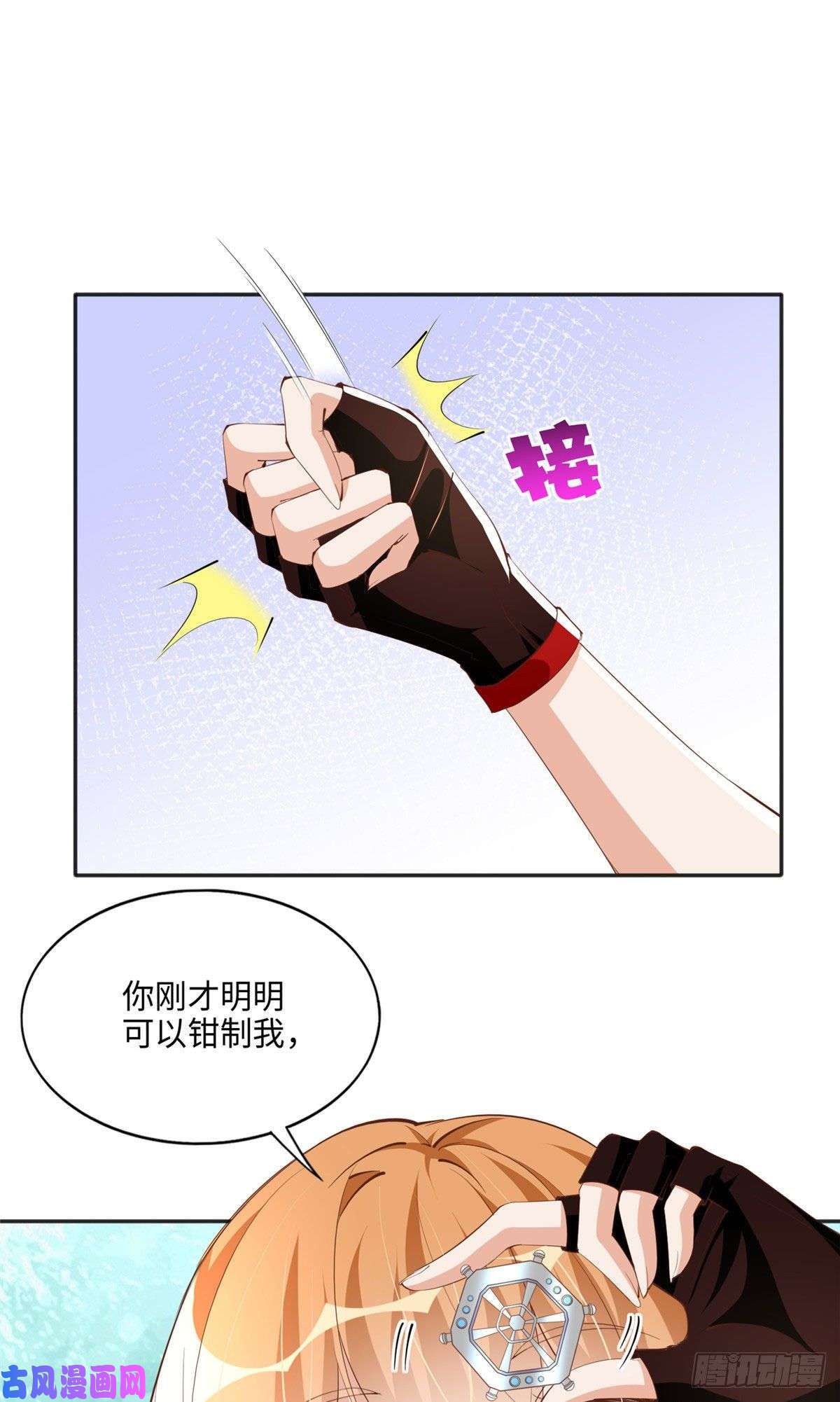 豪门BOSS竟是女高中生！044 还想再见你