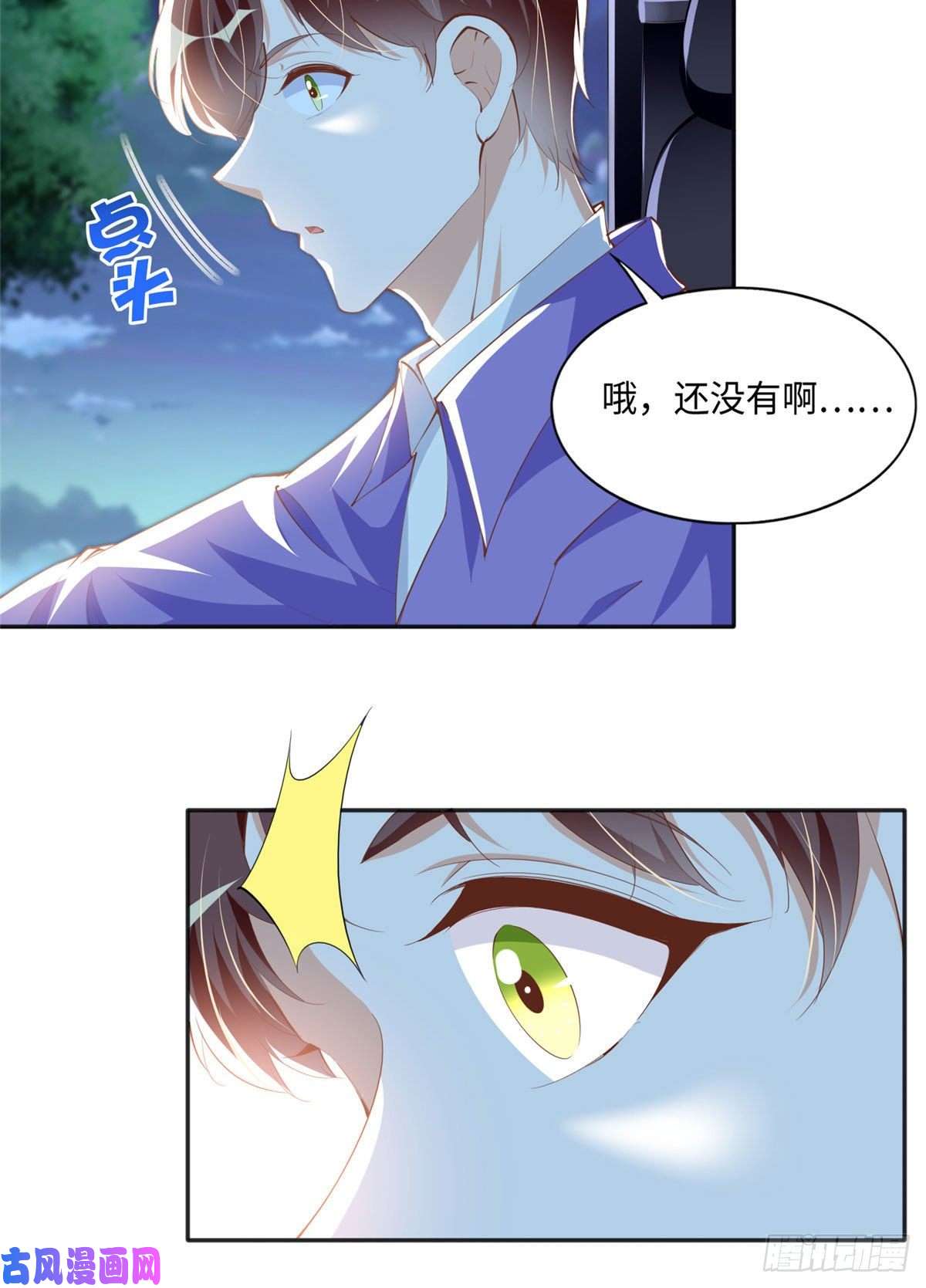 豪门BOSS竟是女高中生！044 还想再见你