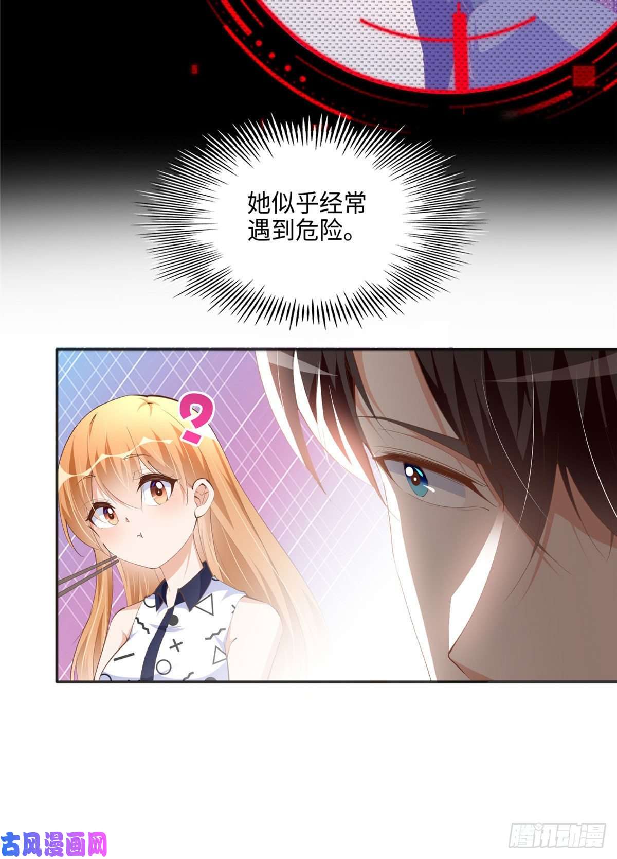 豪门BOSS竟是女高中生！044 还想再见你
