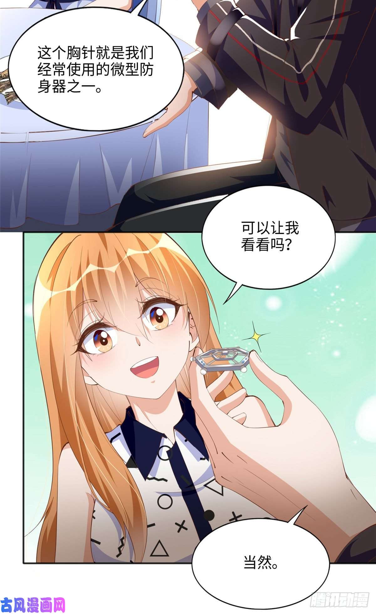 豪门BOSS竟是女高中生！044 还想再见你