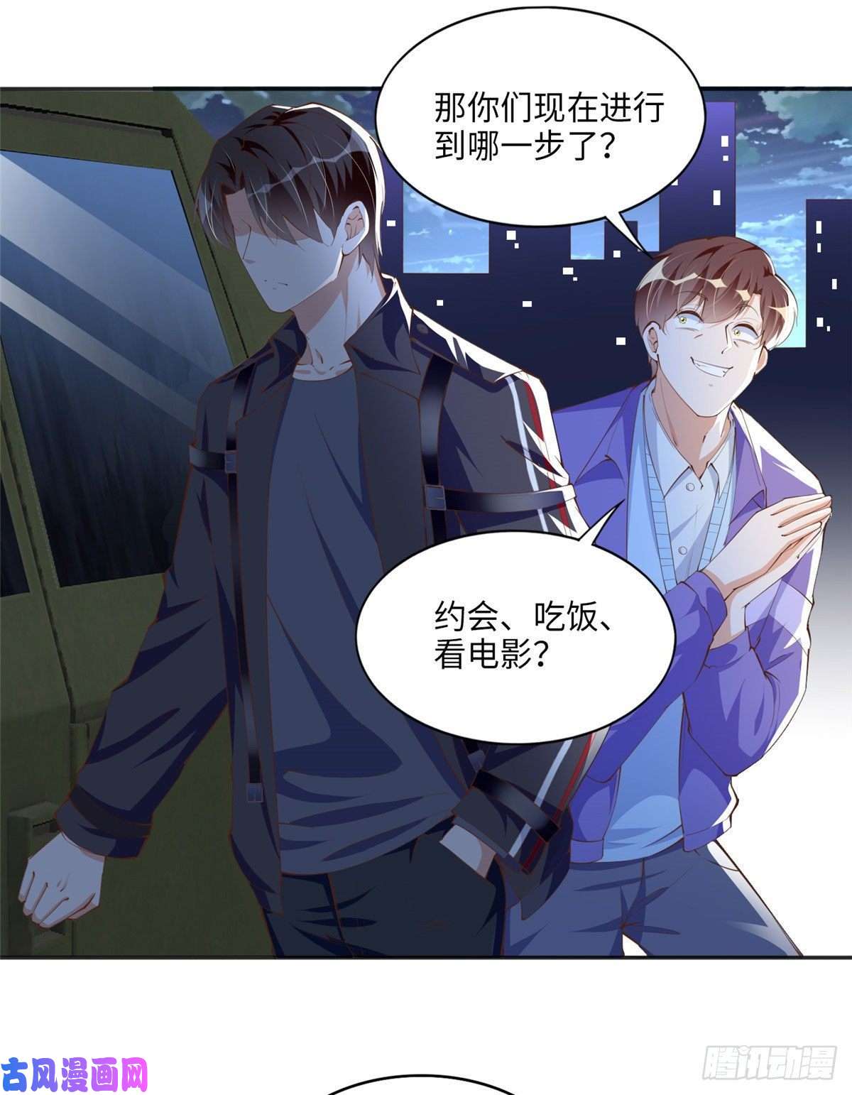 豪门BOSS竟是女高中生！045 什么时候叫嫂子？