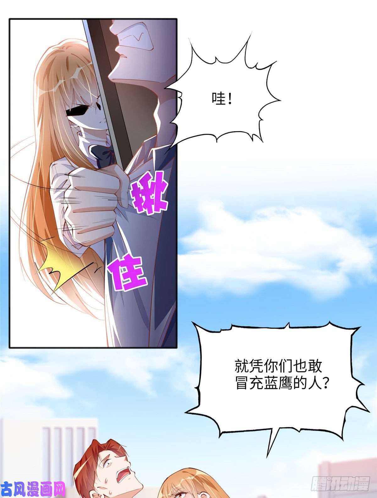 豪门BOSS竟是女高中生！045 什么时候叫嫂子？