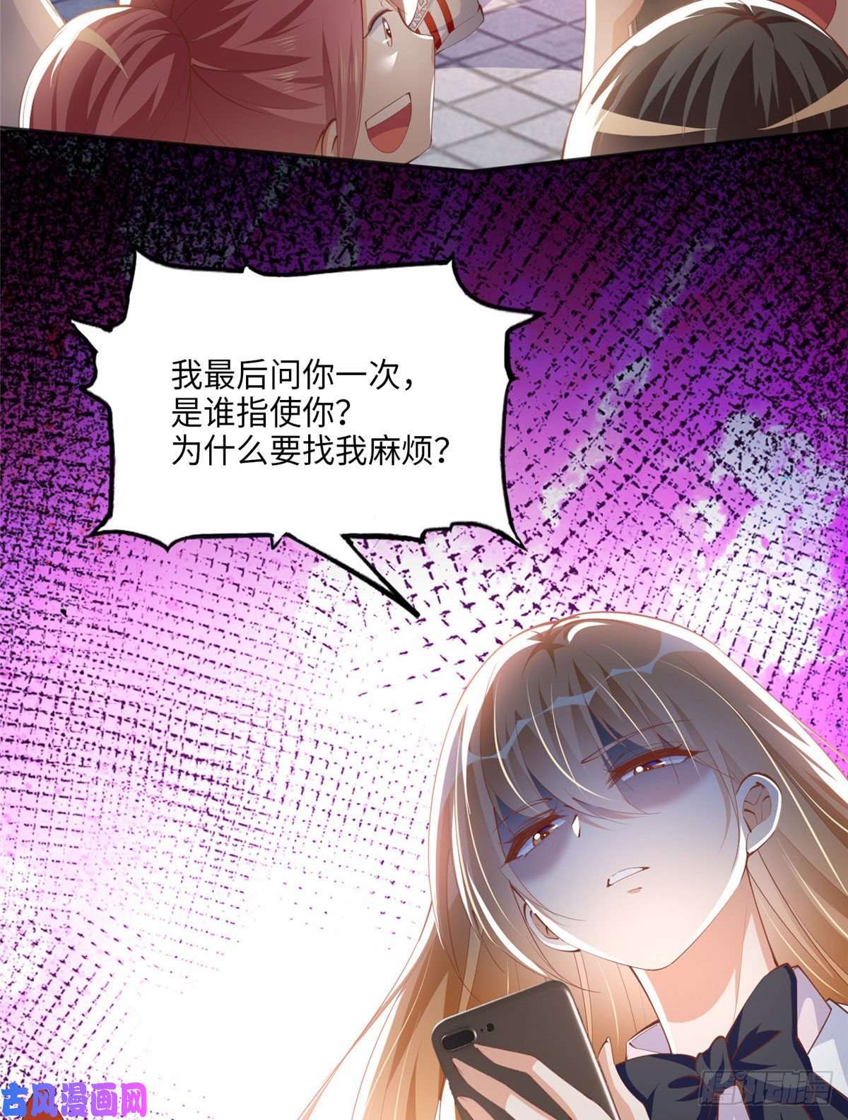 豪门BOSS竟是女高中生！045 什么时候叫嫂子？