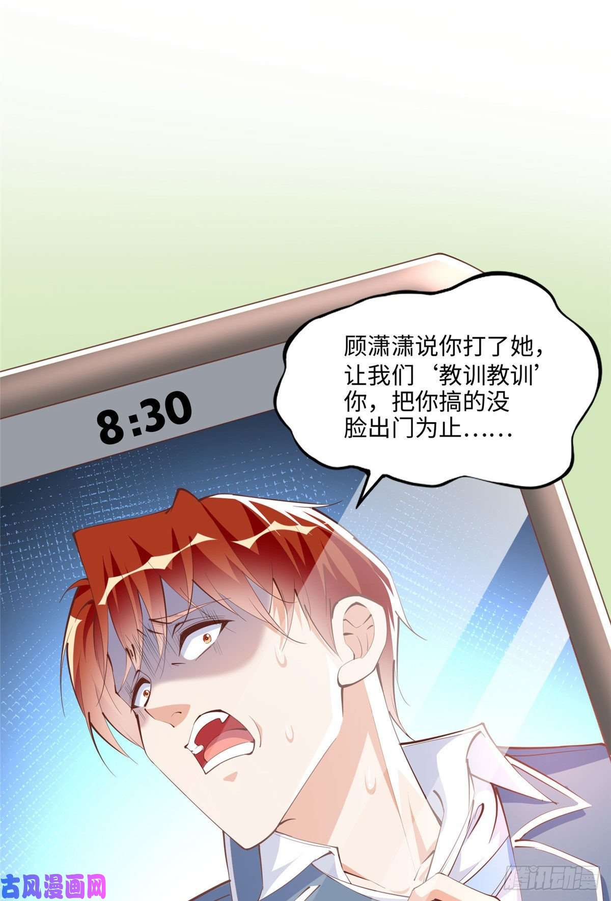 豪门BOSS竟是女高中生！045 什么时候叫嫂子？