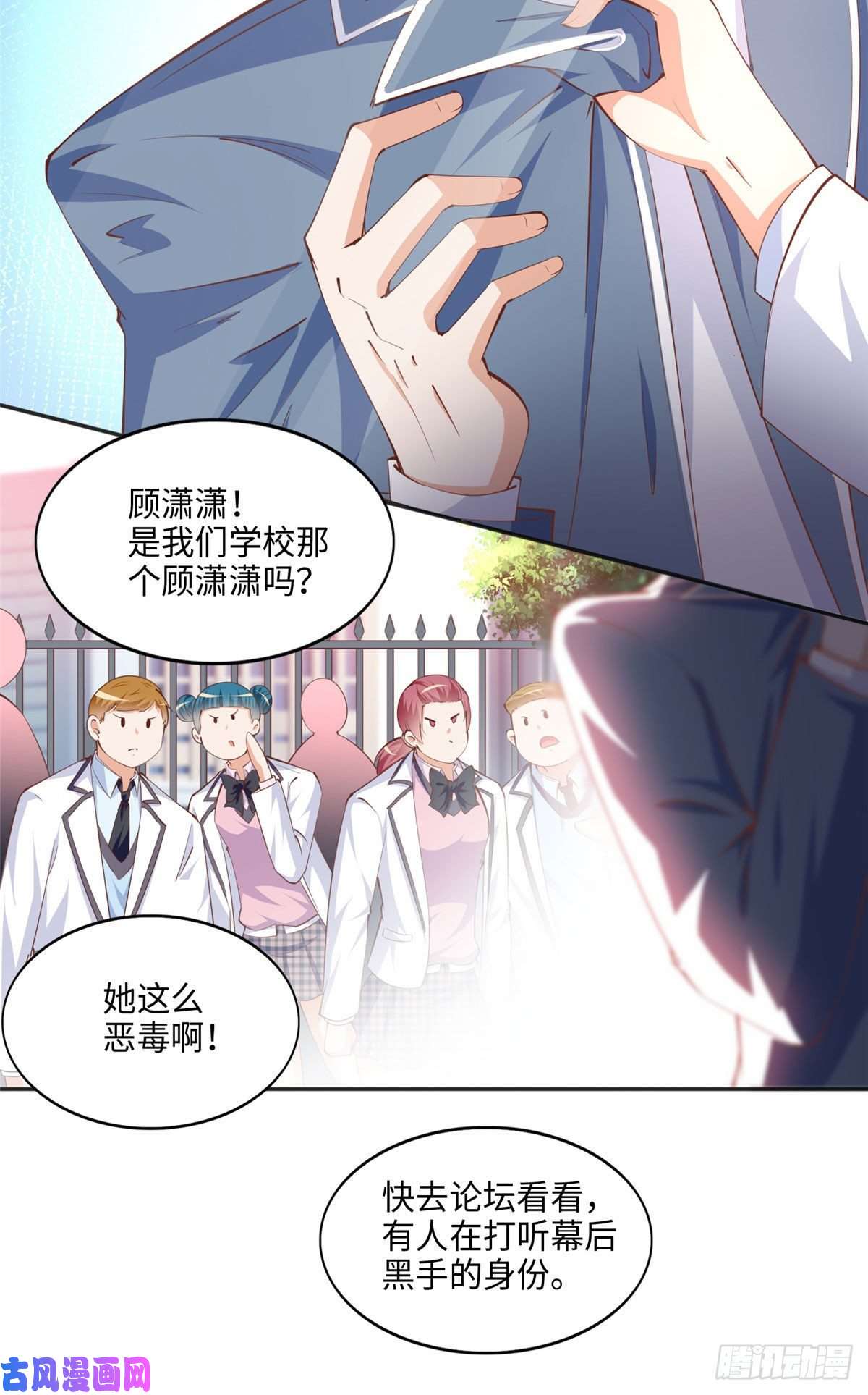 豪门BOSS竟是女高中生！045 什么时候叫嫂子？