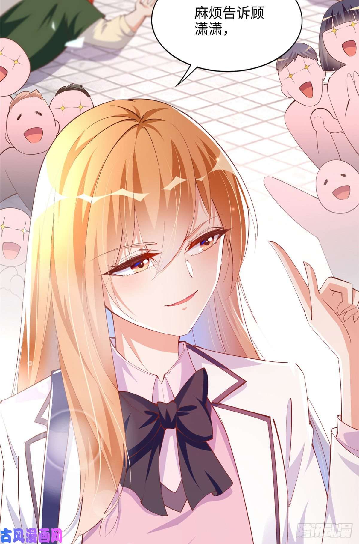 豪门BOSS竟是女高中生！045 什么时候叫嫂子？