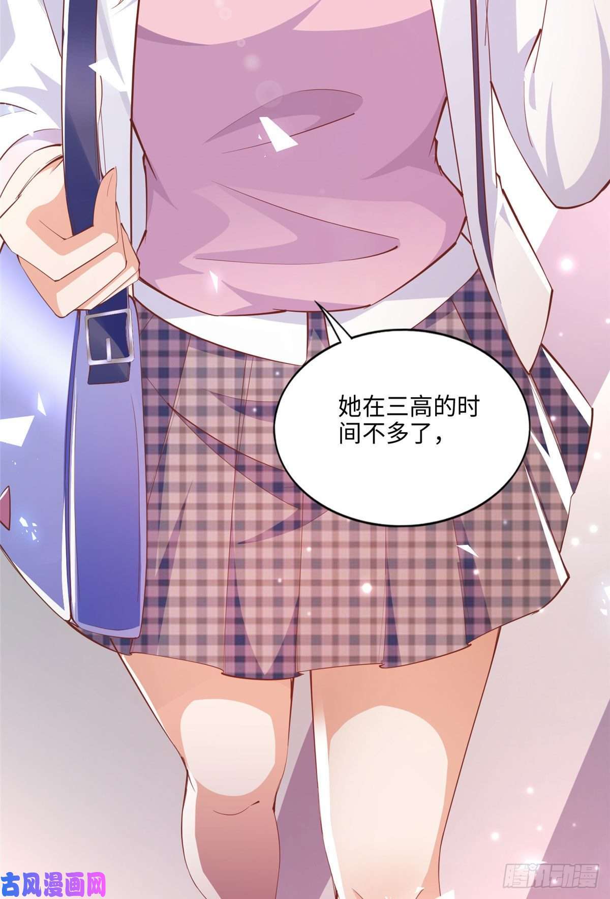 豪门BOSS竟是女高中生！045 什么时候叫嫂子？