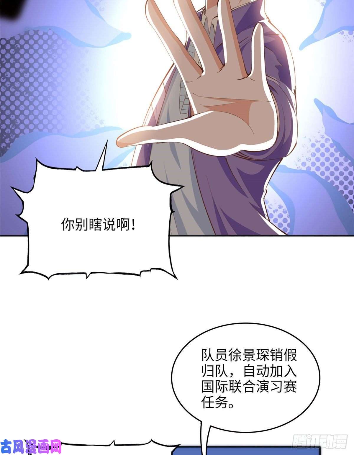 豪门BOSS竟是女高中生！045 什么时候叫嫂子？
