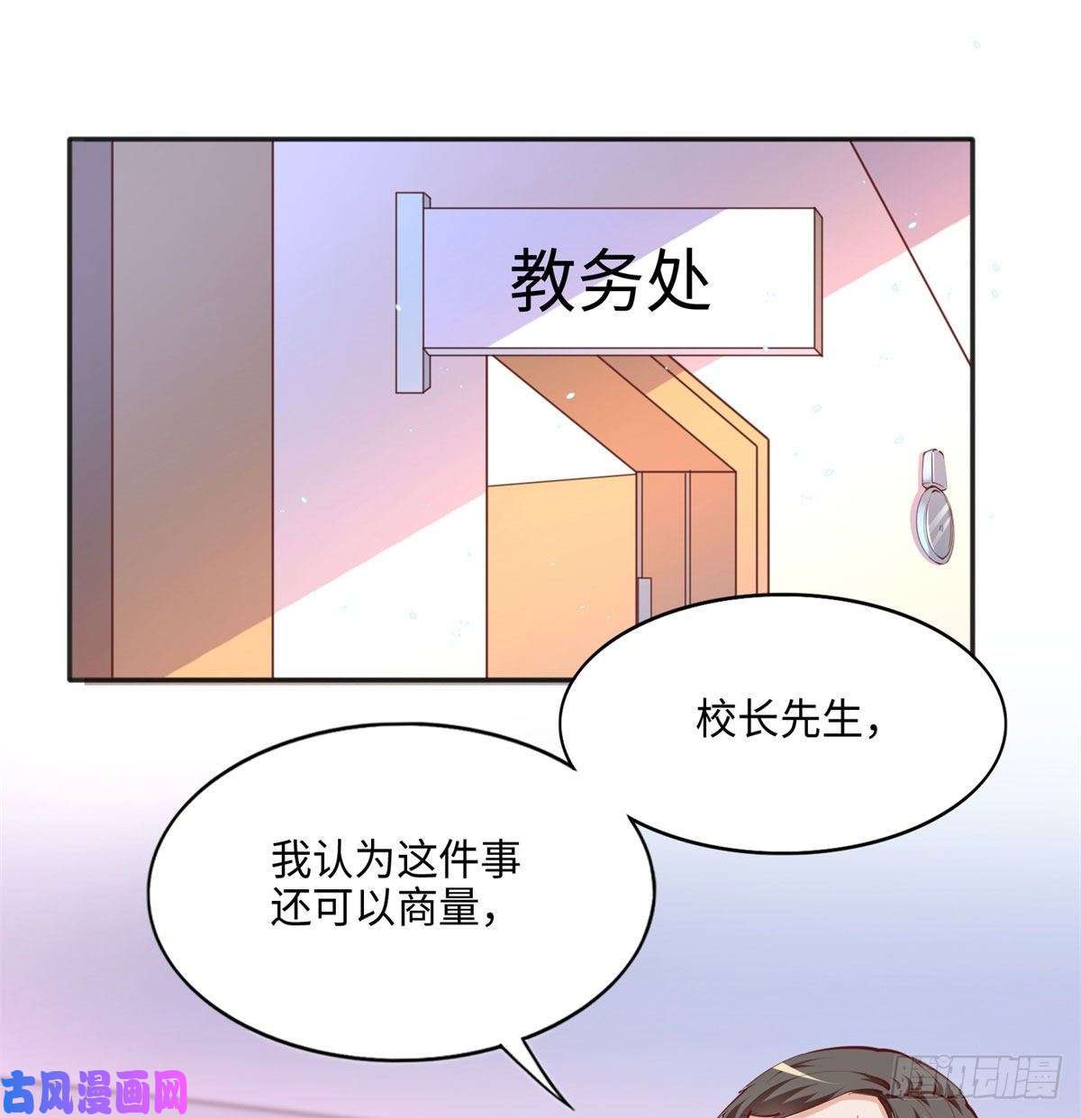 豪门BOSS竟是女高中生！047 么、么、哒？