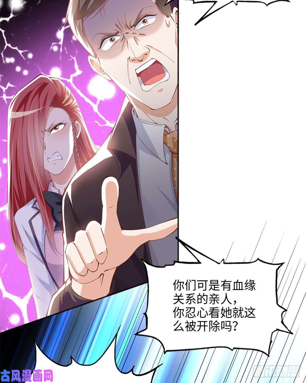 豪门BOSS竟是女高中生！047 么、么、哒？