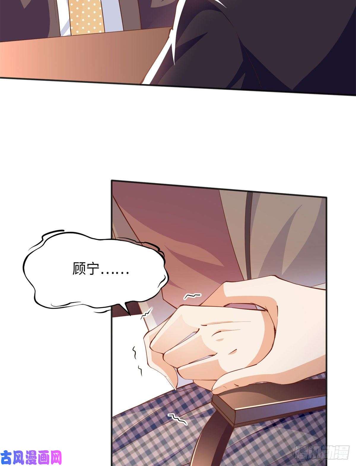 豪门BOSS竟是女高中生！047 么、么、哒？