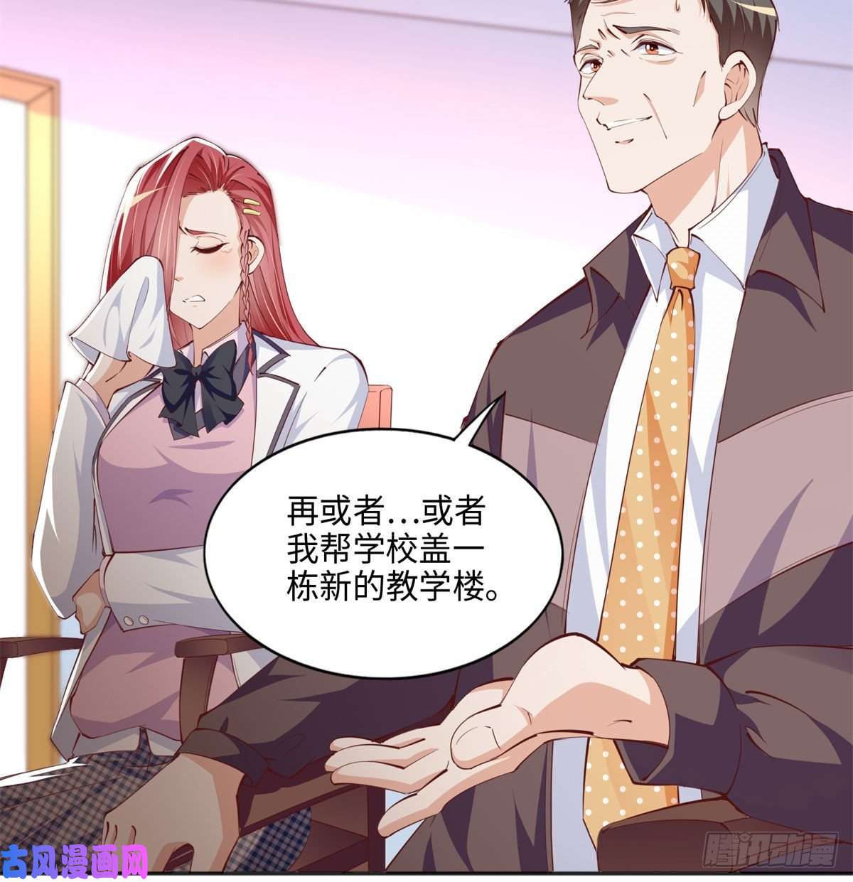 豪门BOSS竟是女高中生！047 么、么、哒？