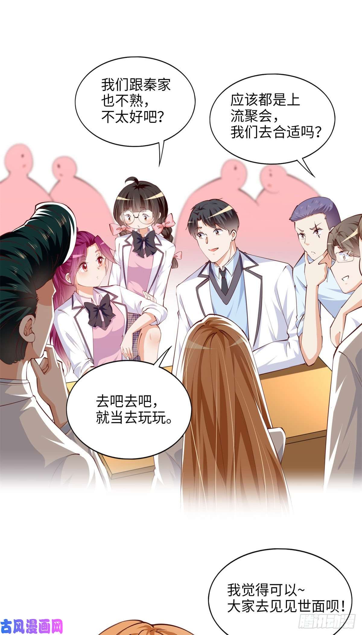 豪门BOSS竟是女高中生！047 么、么、哒？