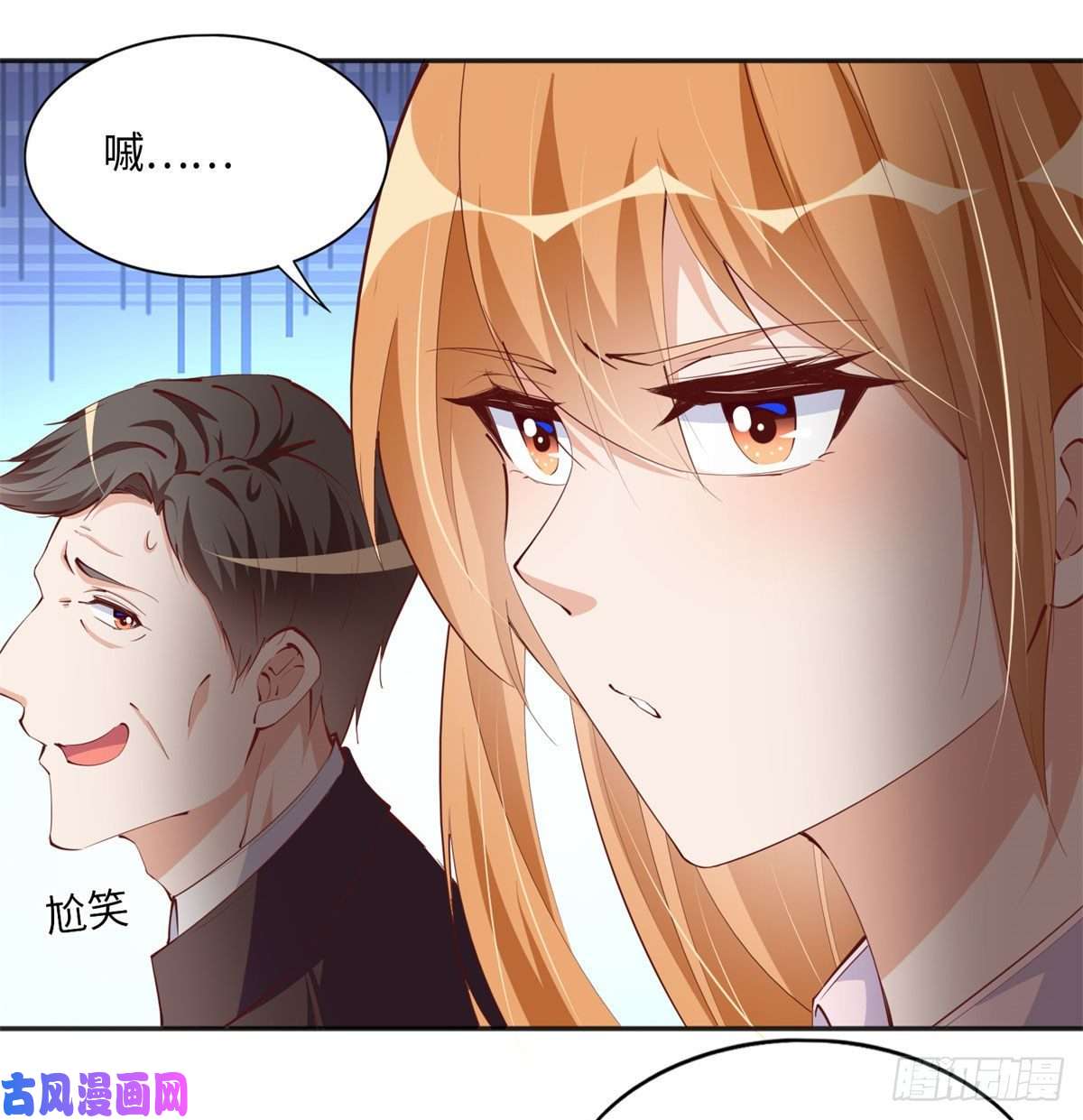 豪门BOSS竟是女高中生！047 么、么、哒？