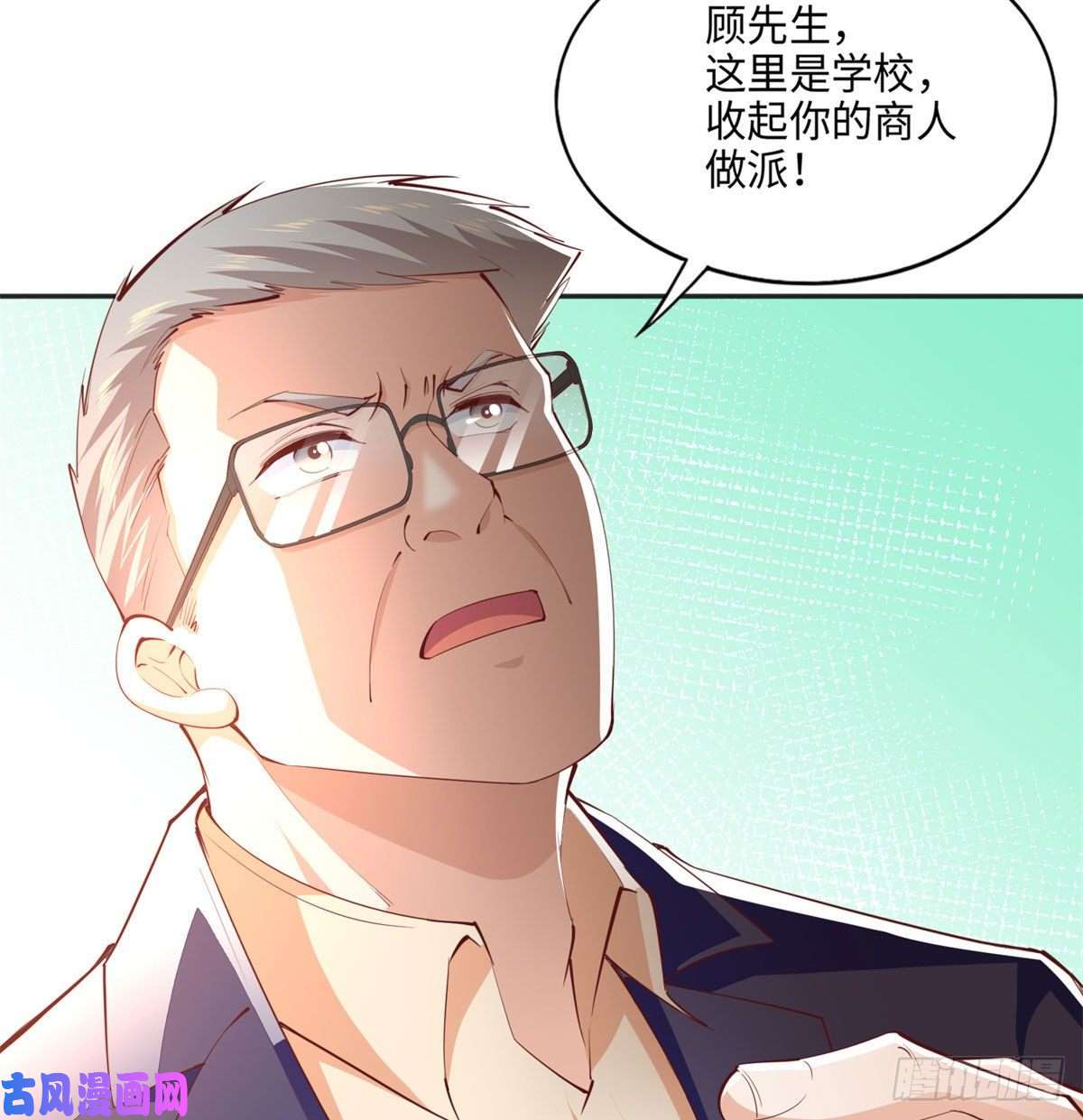 豪门BOSS竟是女高中生！047 么、么、哒？