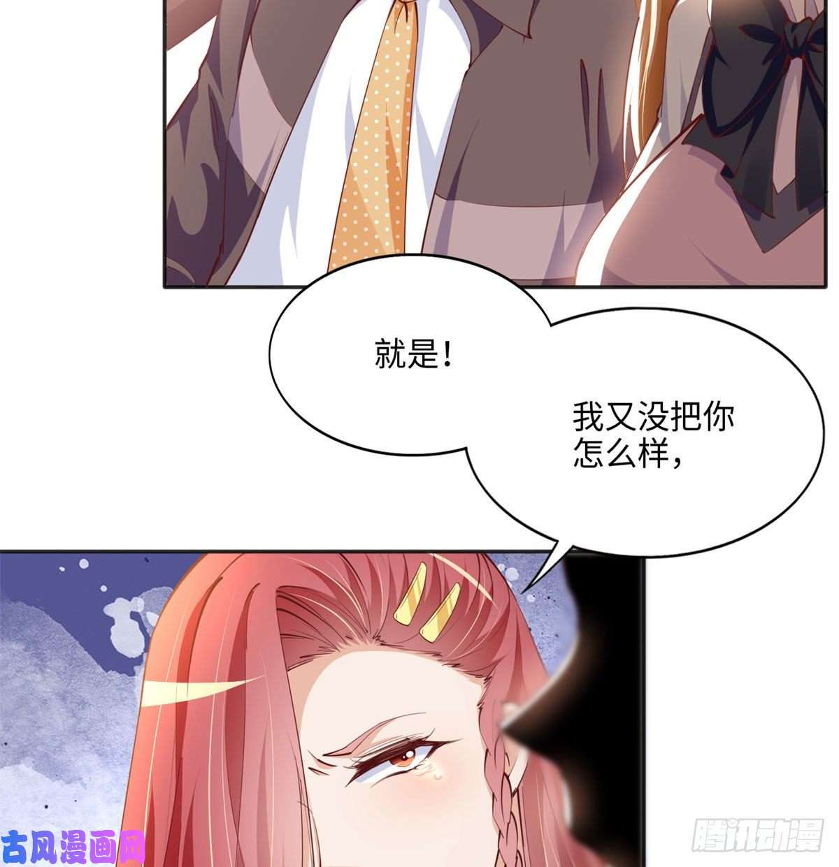 豪门BOSS竟是女高中生！047 么、么、哒？