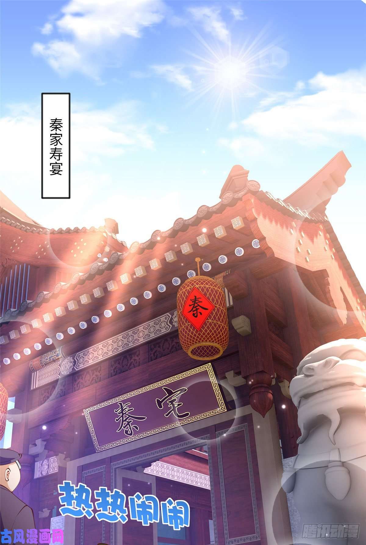 豪门BOSS竟是女高中生！048 她什么来头？