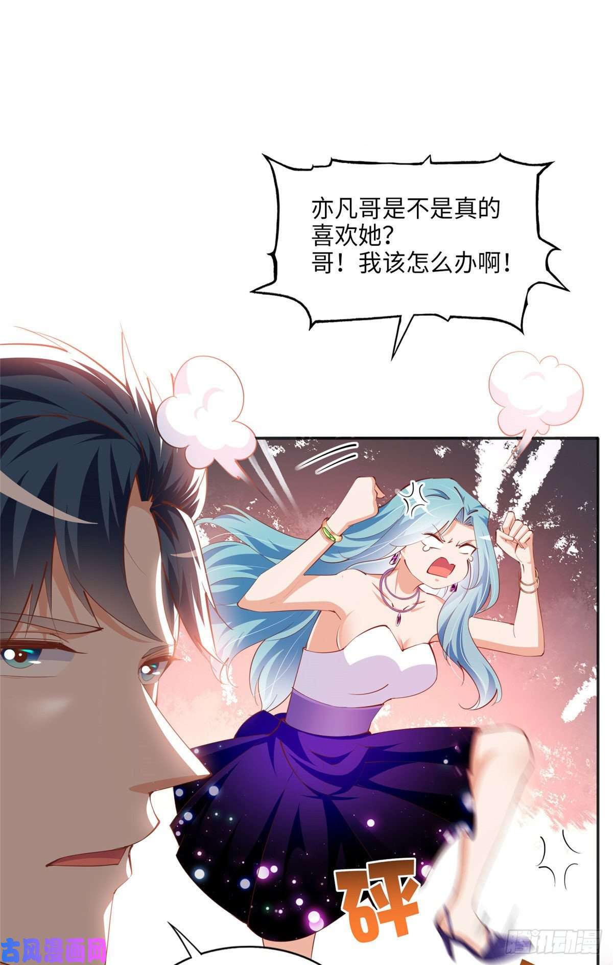 豪门BOSS竟是女高中生！048 她什么来头？