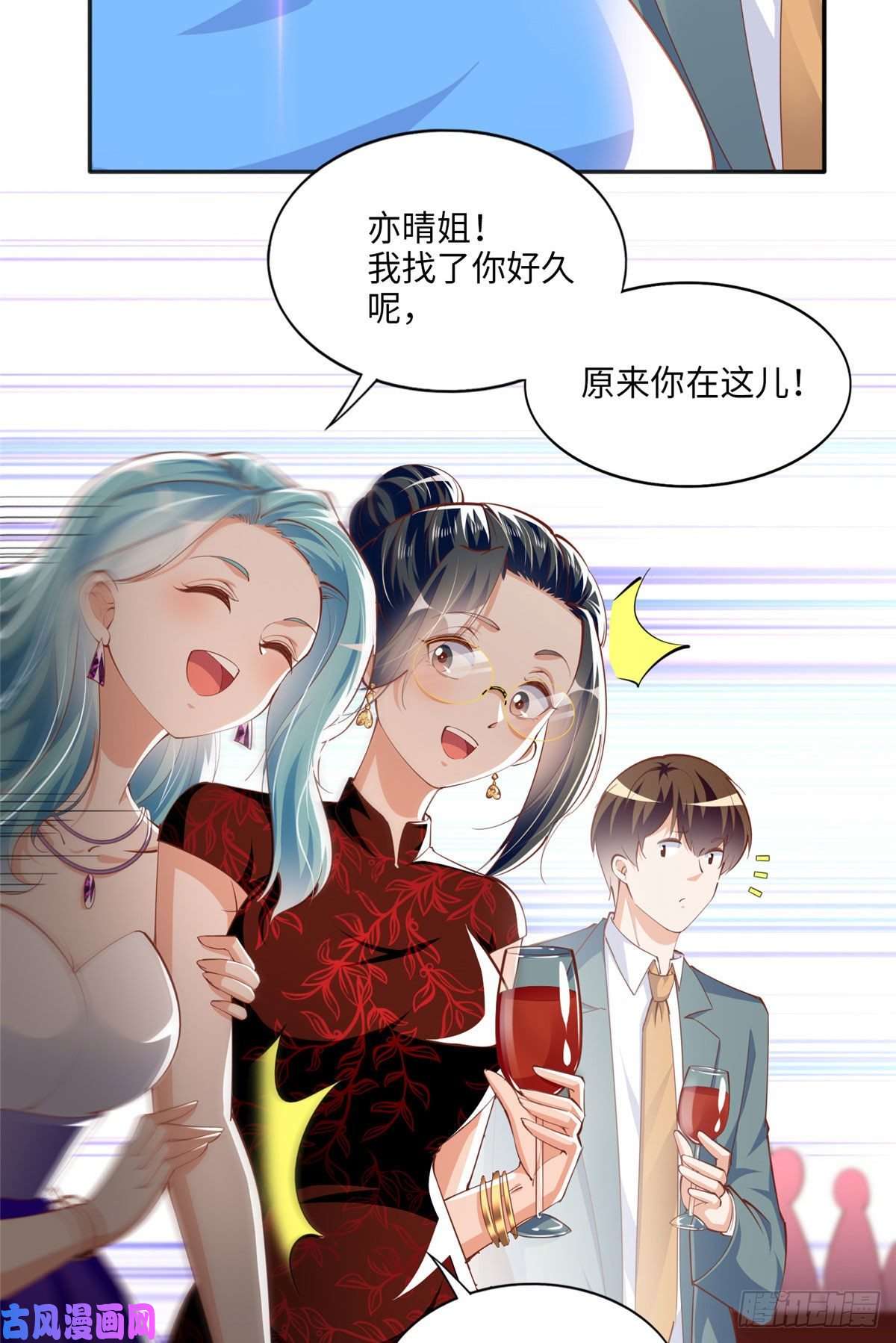 豪门BOSS竟是女高中生！048 她什么来头？