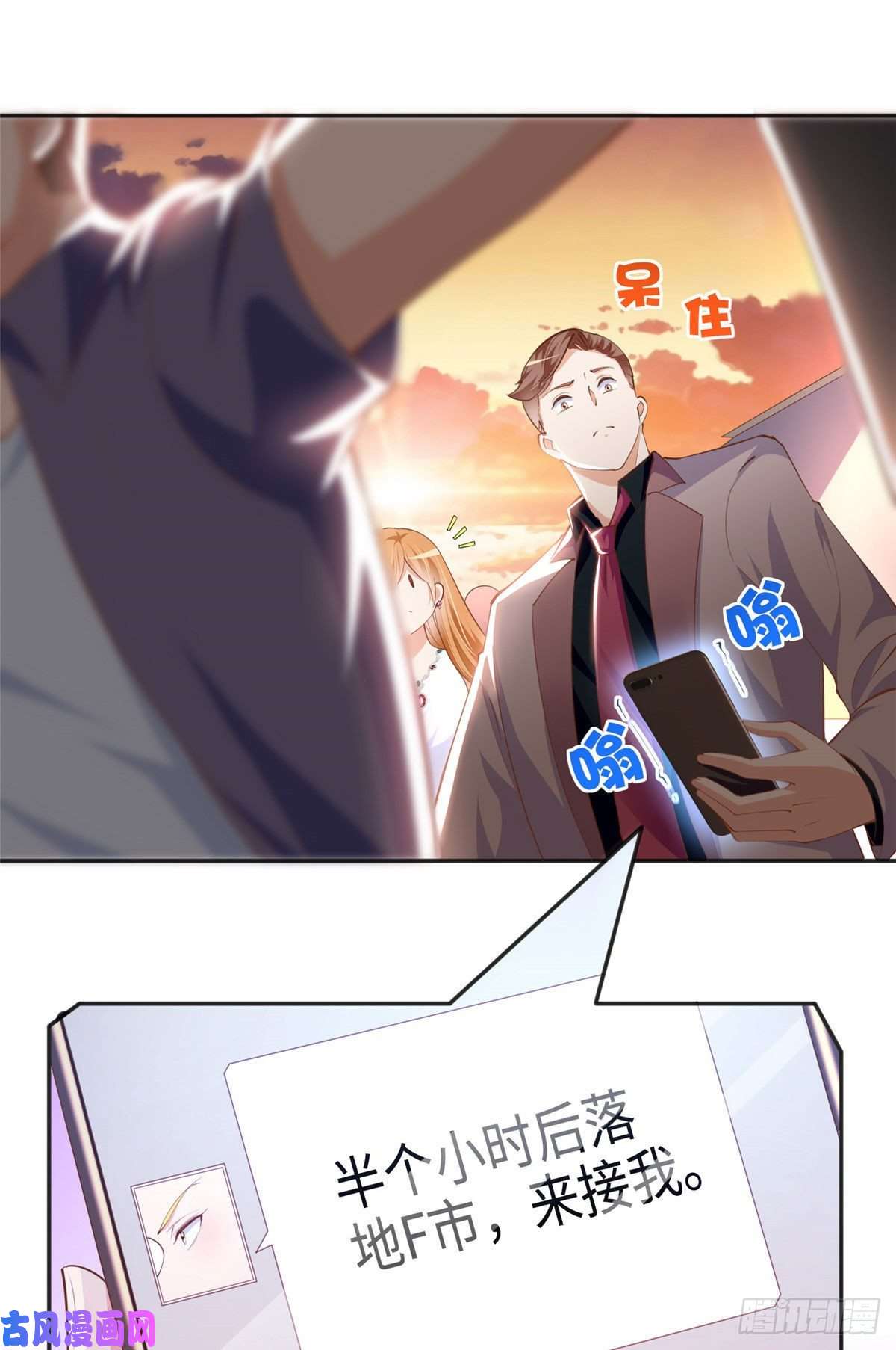 豪门BOSS竟是女高中生！048 她什么来头？
