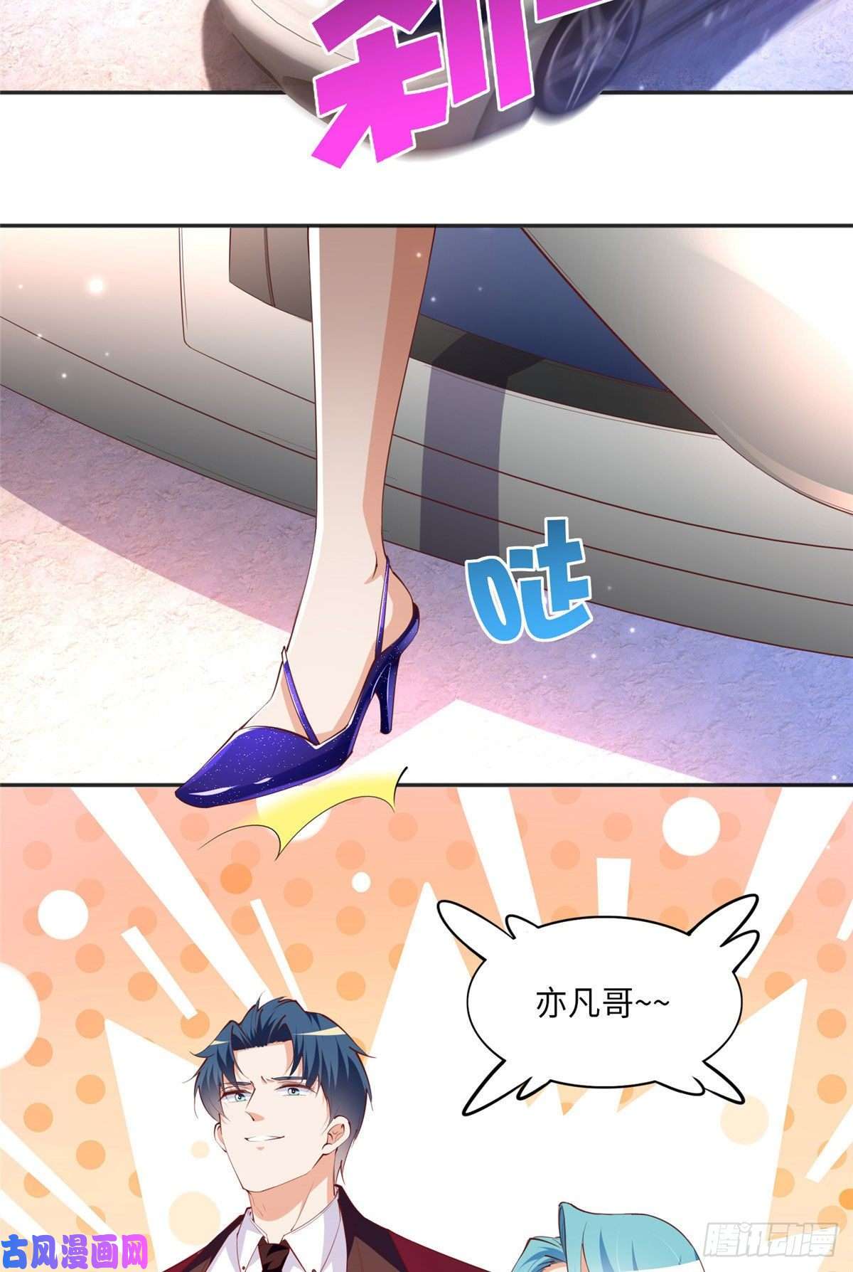 豪门BOSS竟是女高中生！048 她什么来头？