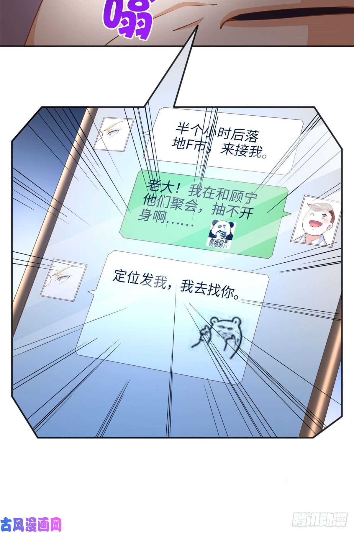 豪门BOSS竟是女高中生！048 她什么来头？