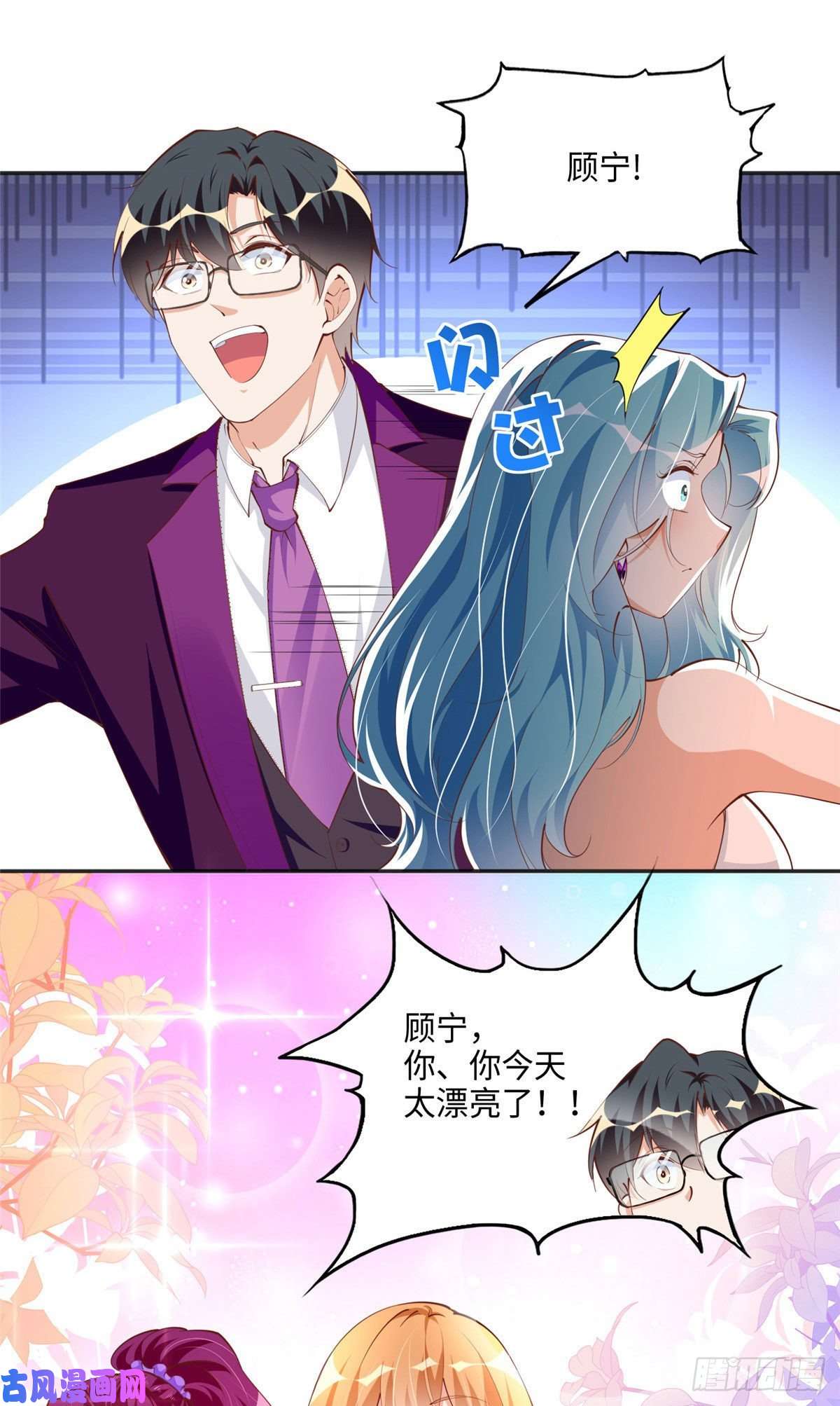 豪门BOSS竟是女高中生！048 她什么来头？