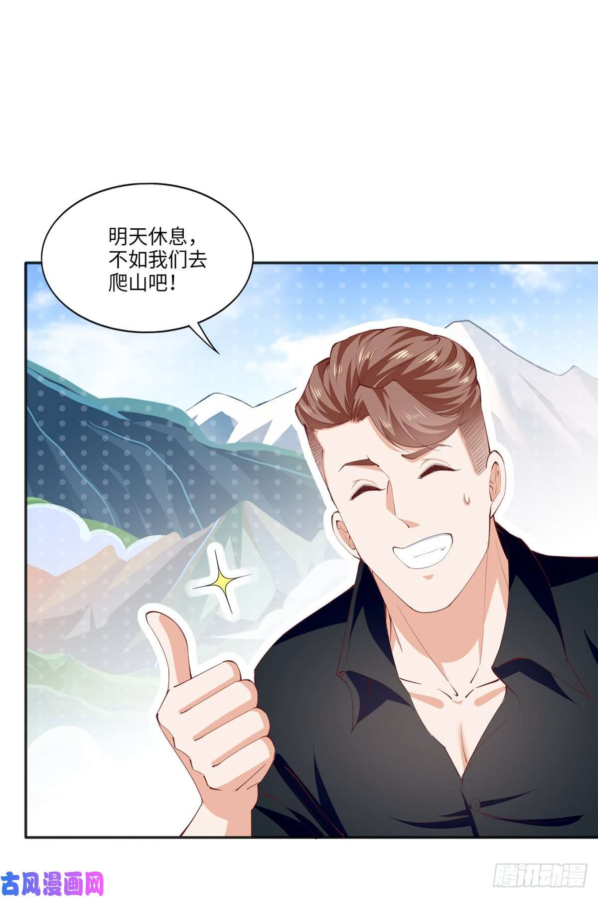 豪门BOSS竟是女高中生！049 老板来了！