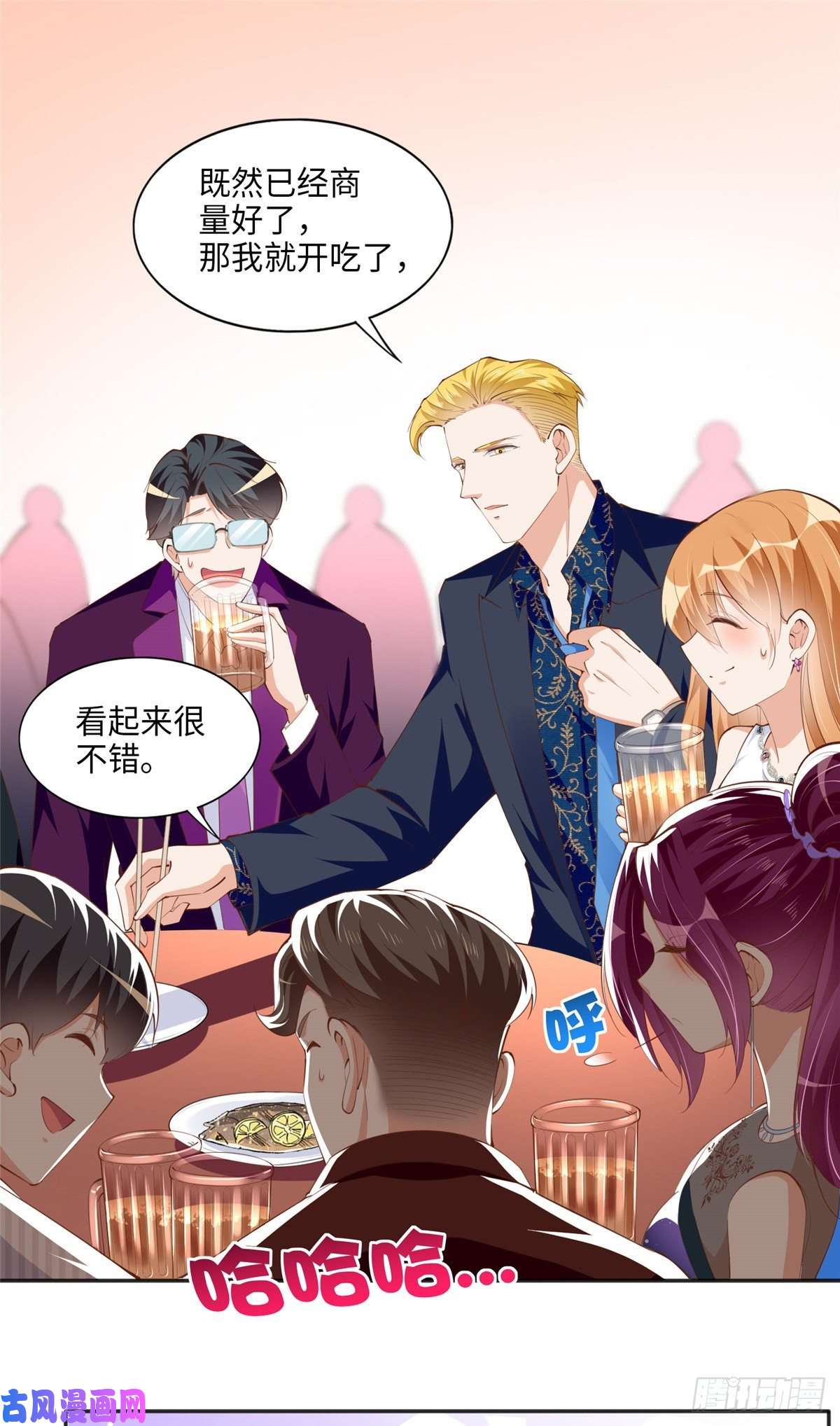 豪门BOSS竟是女高中生！049 老板来了！