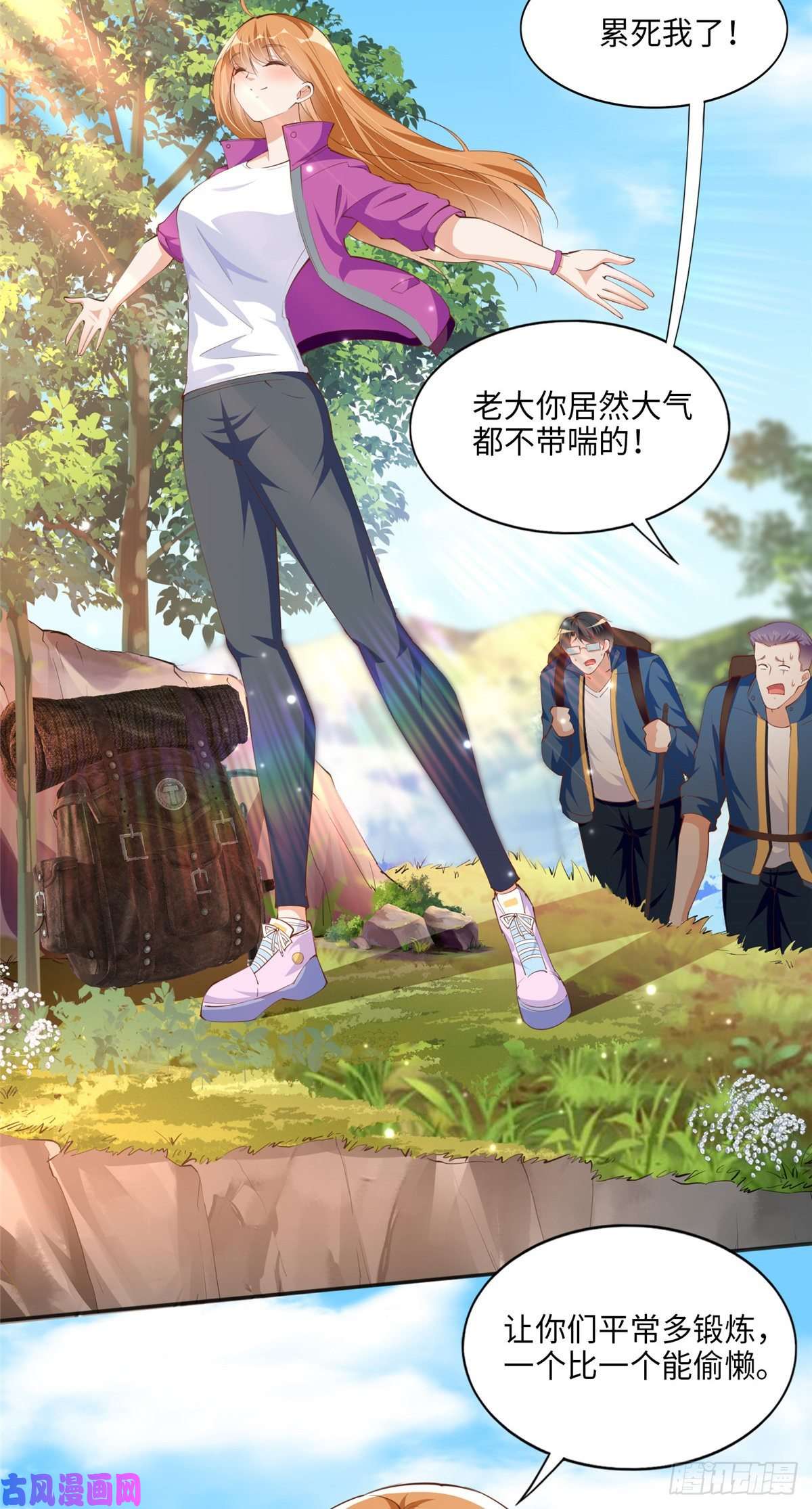 豪门BOSS竟是女高中生！049 老板来了！