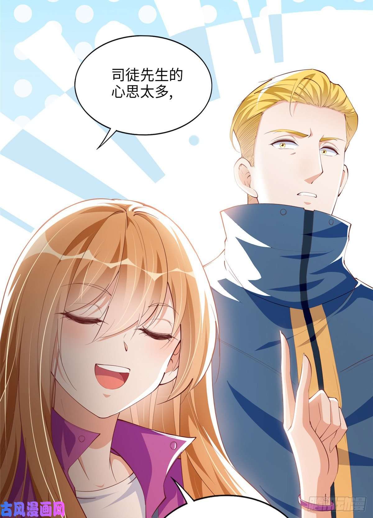 豪门BOSS竟是女高中生！049 老板来了！
